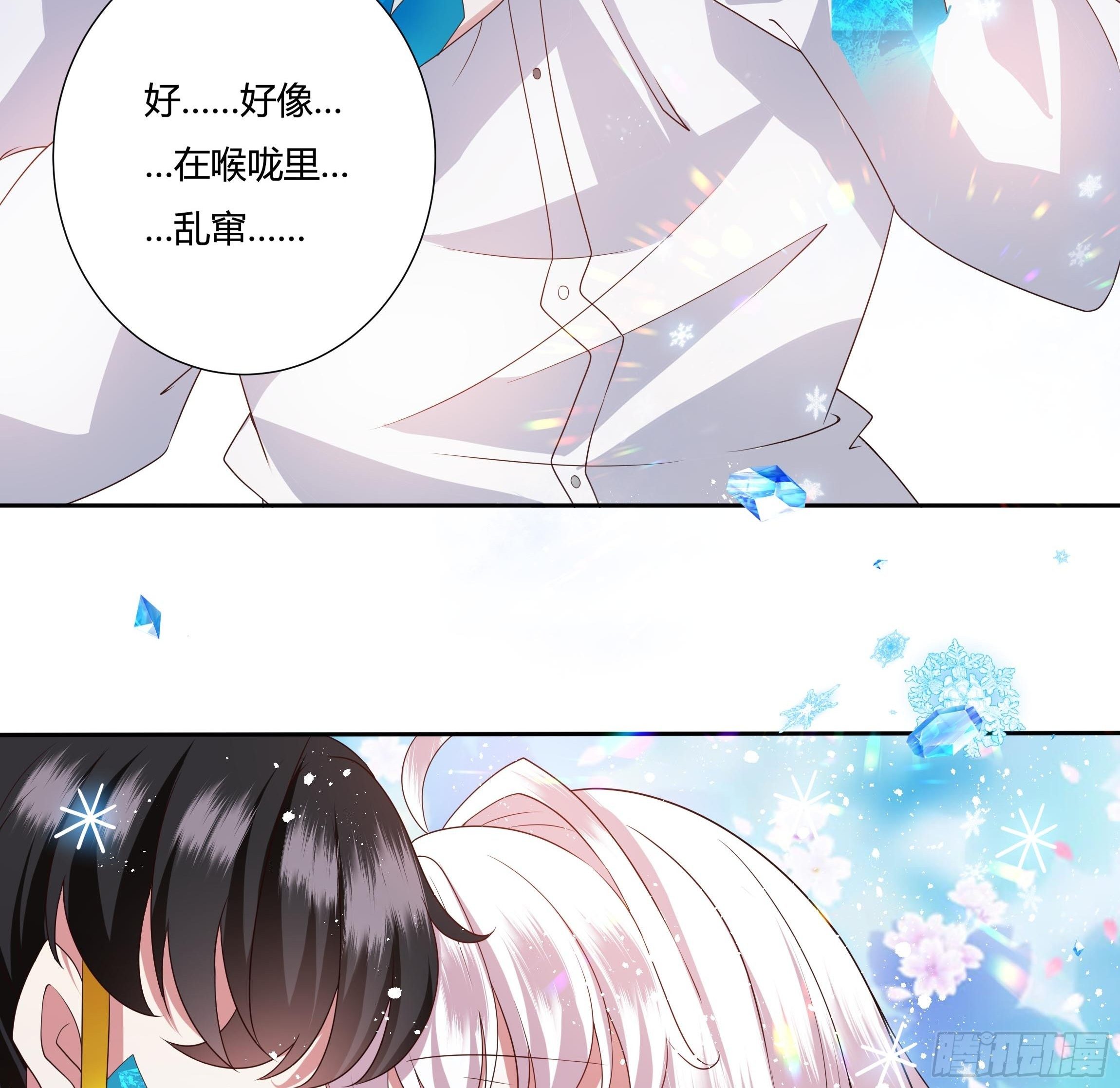 《传说中的恶役公主》29话 黑手党出没 第44页