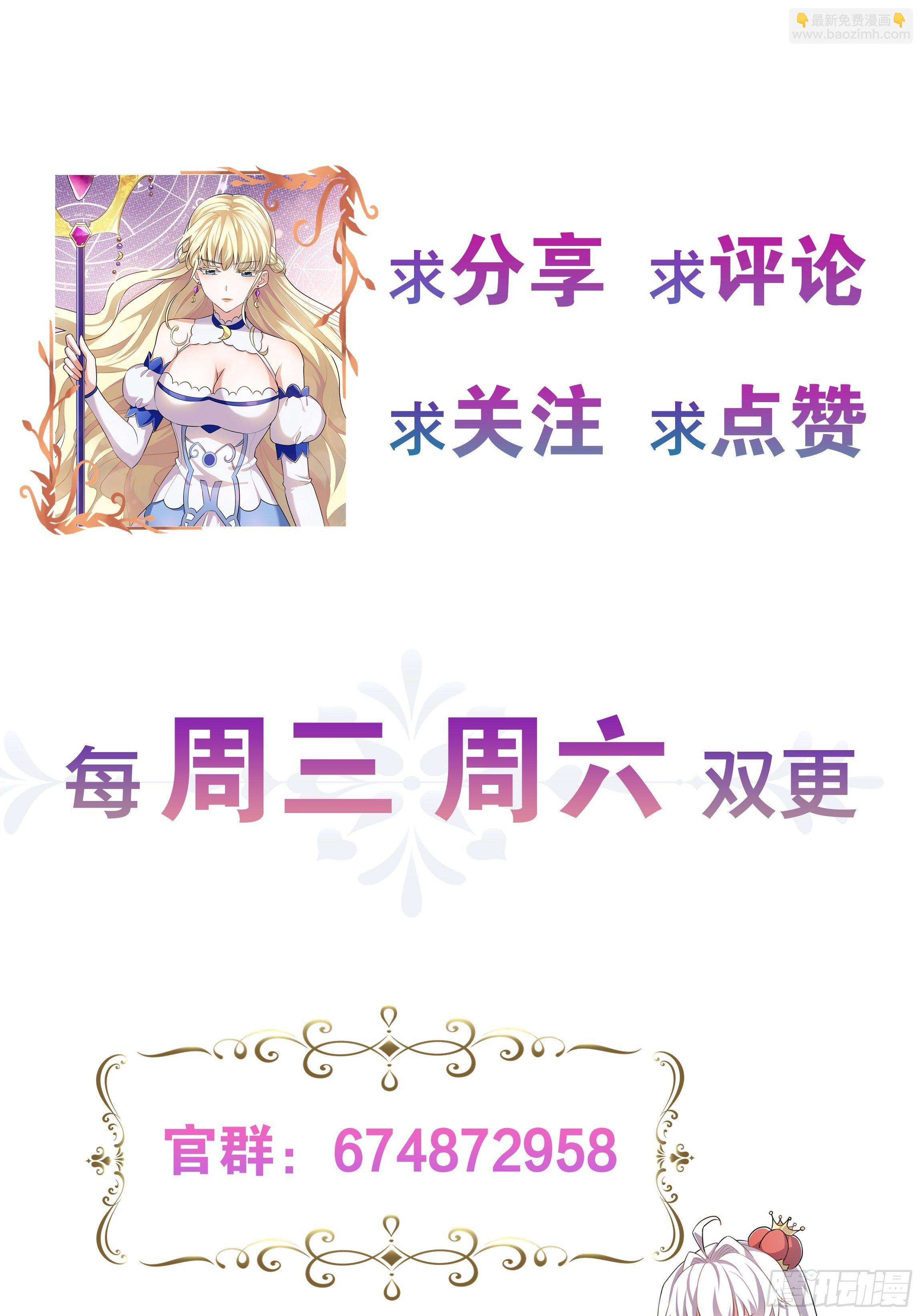 《传说中的恶役公主》29话 黑手党出没 第46页