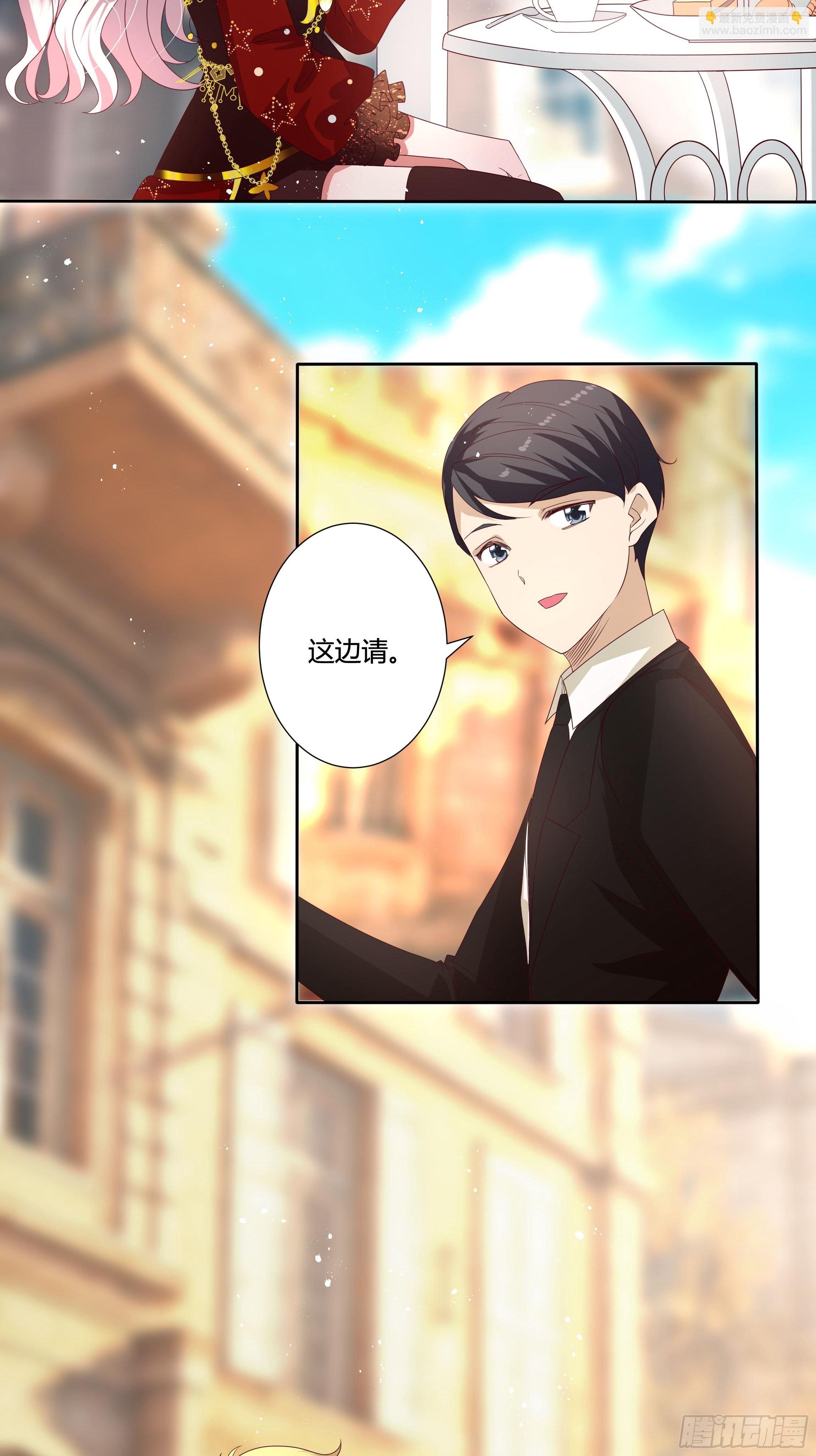 《传说中的恶役公主》29话 黑手党出没 第4页