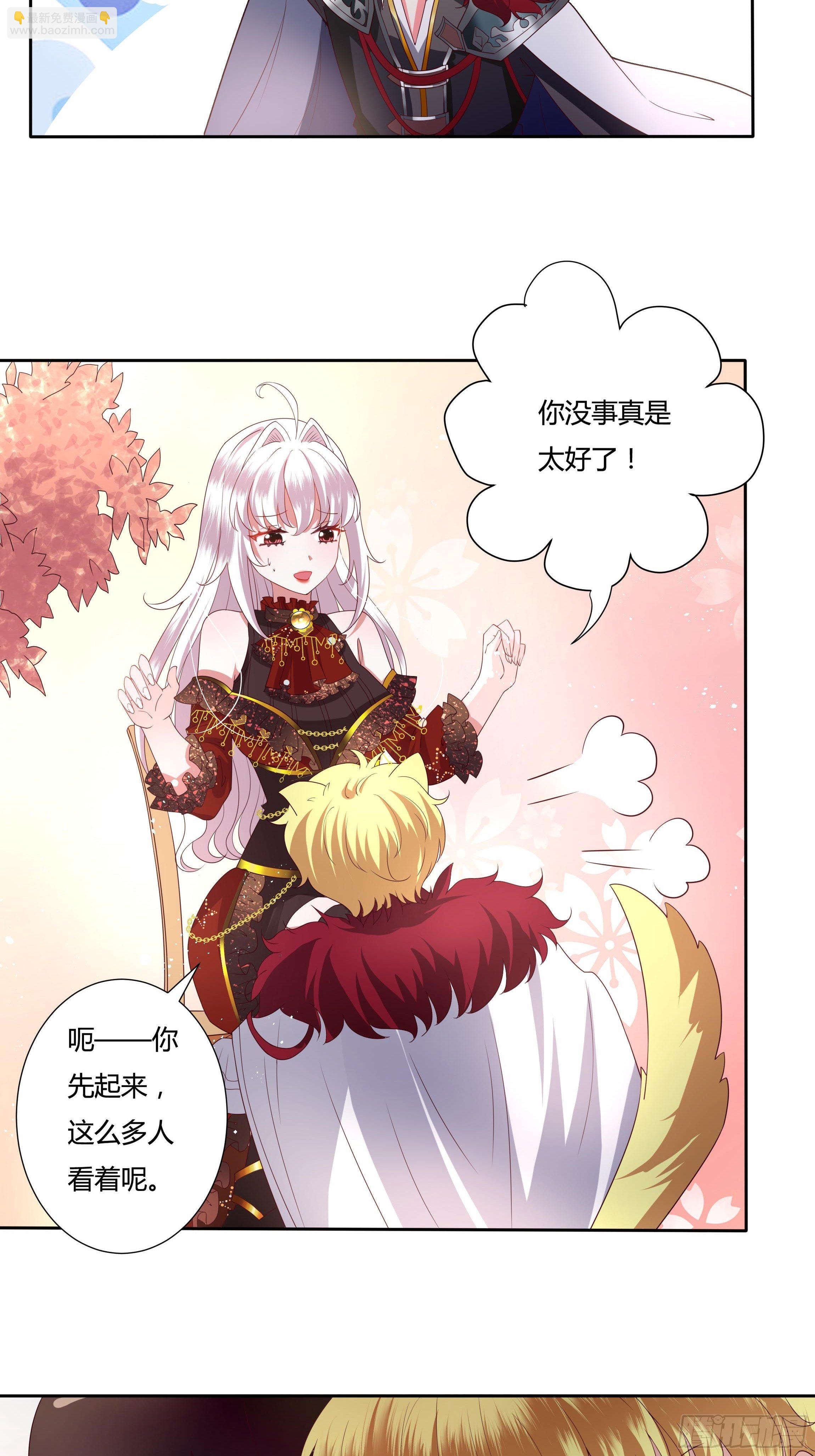 《传说中的恶役公主》29话 黑手党出没 第7页