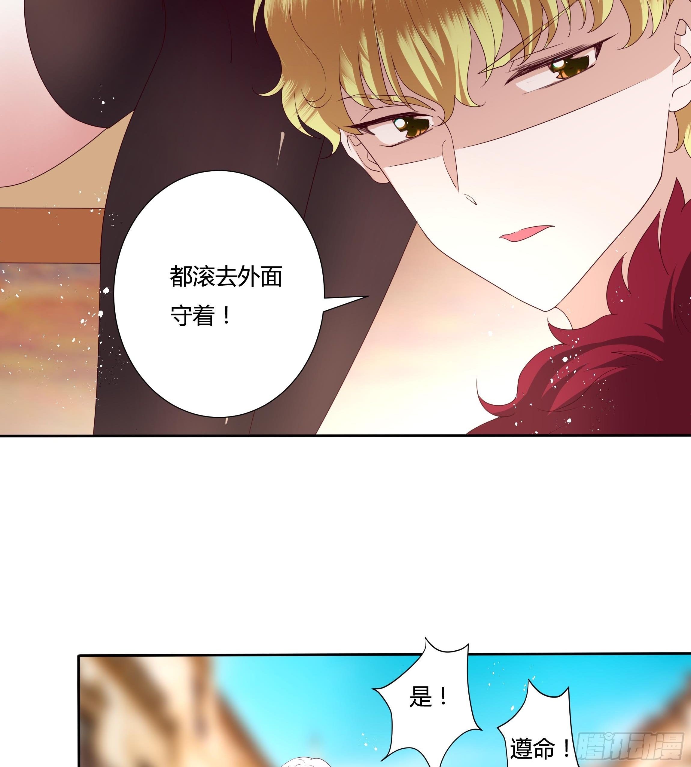 《传说中的恶役公主》29话 黑手党出没 第8页