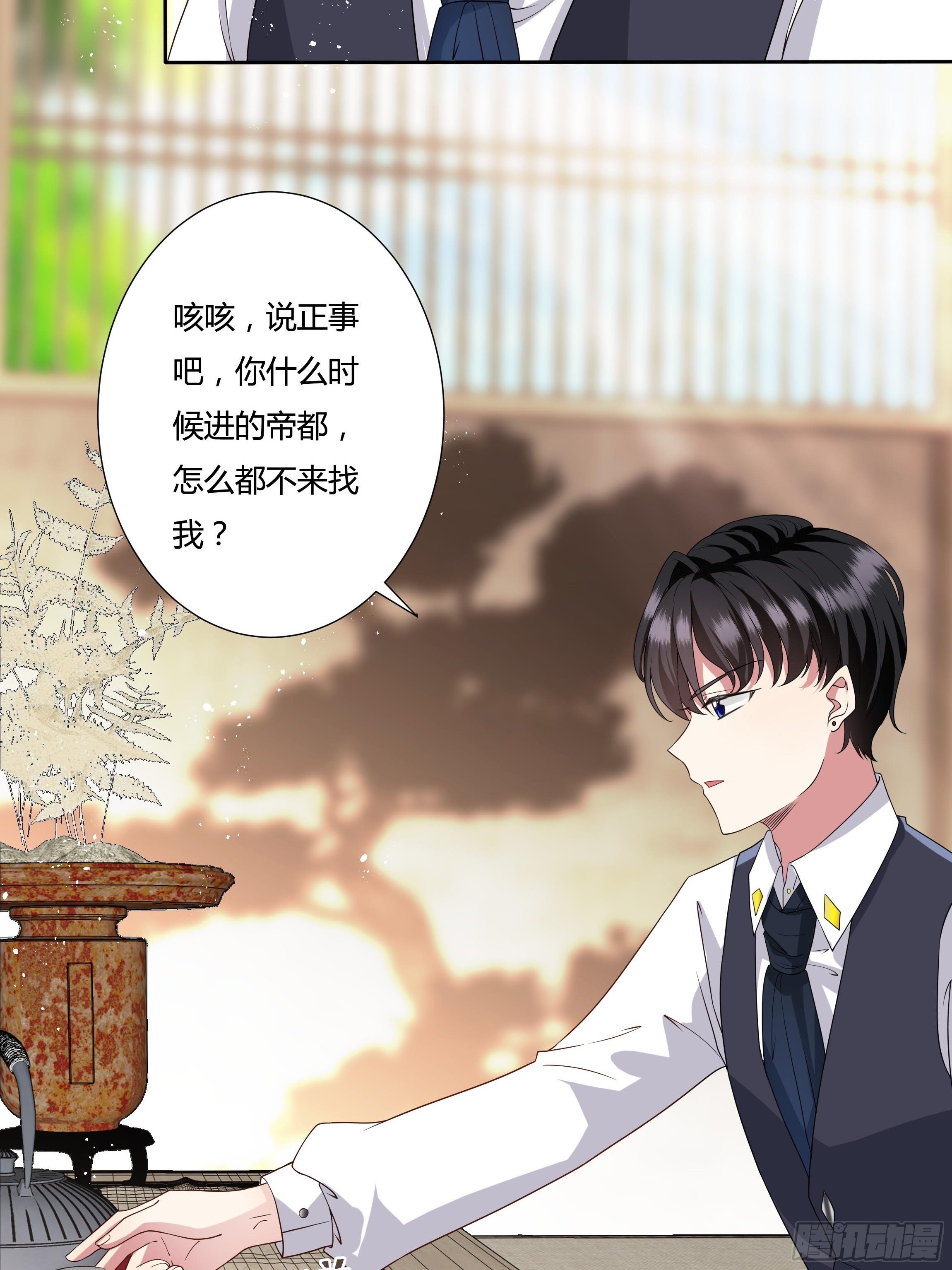 《传说中的恶役公主》28话 强迫同居！ 第14页