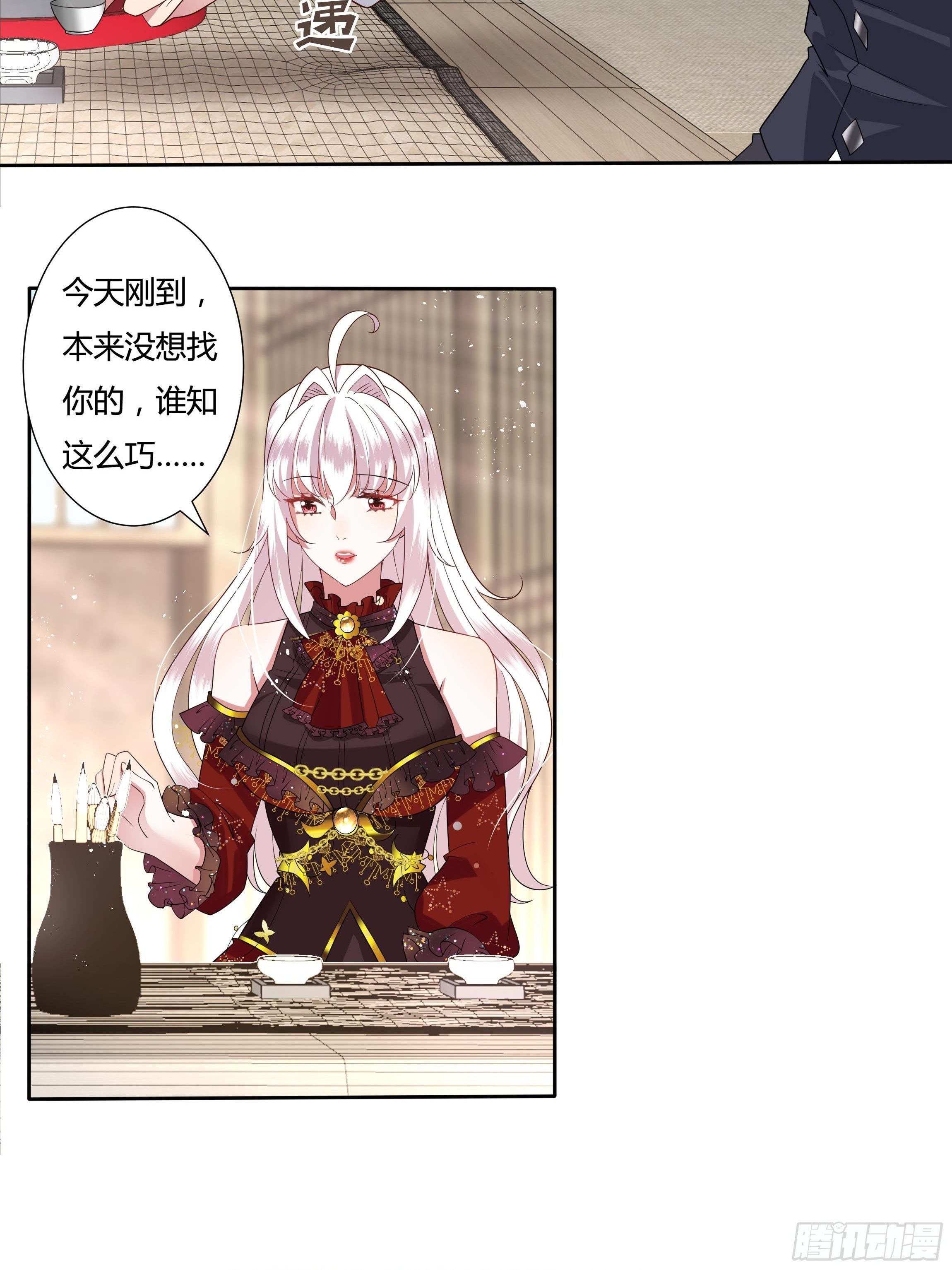 《传说中的恶役公主》28话 强迫同居！ 第15页