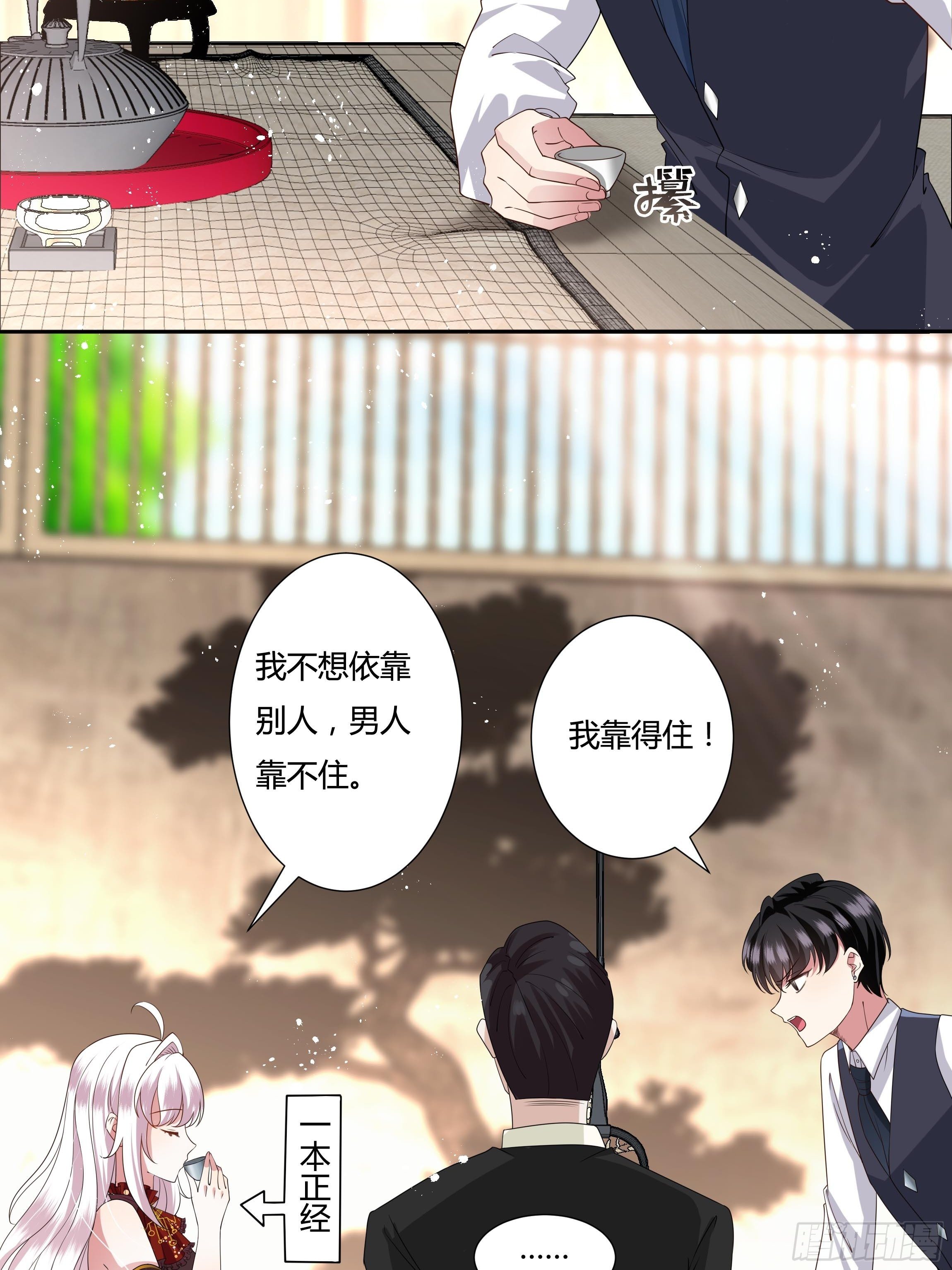 《传说中的恶役公主》28话 强迫同居！ 第18页