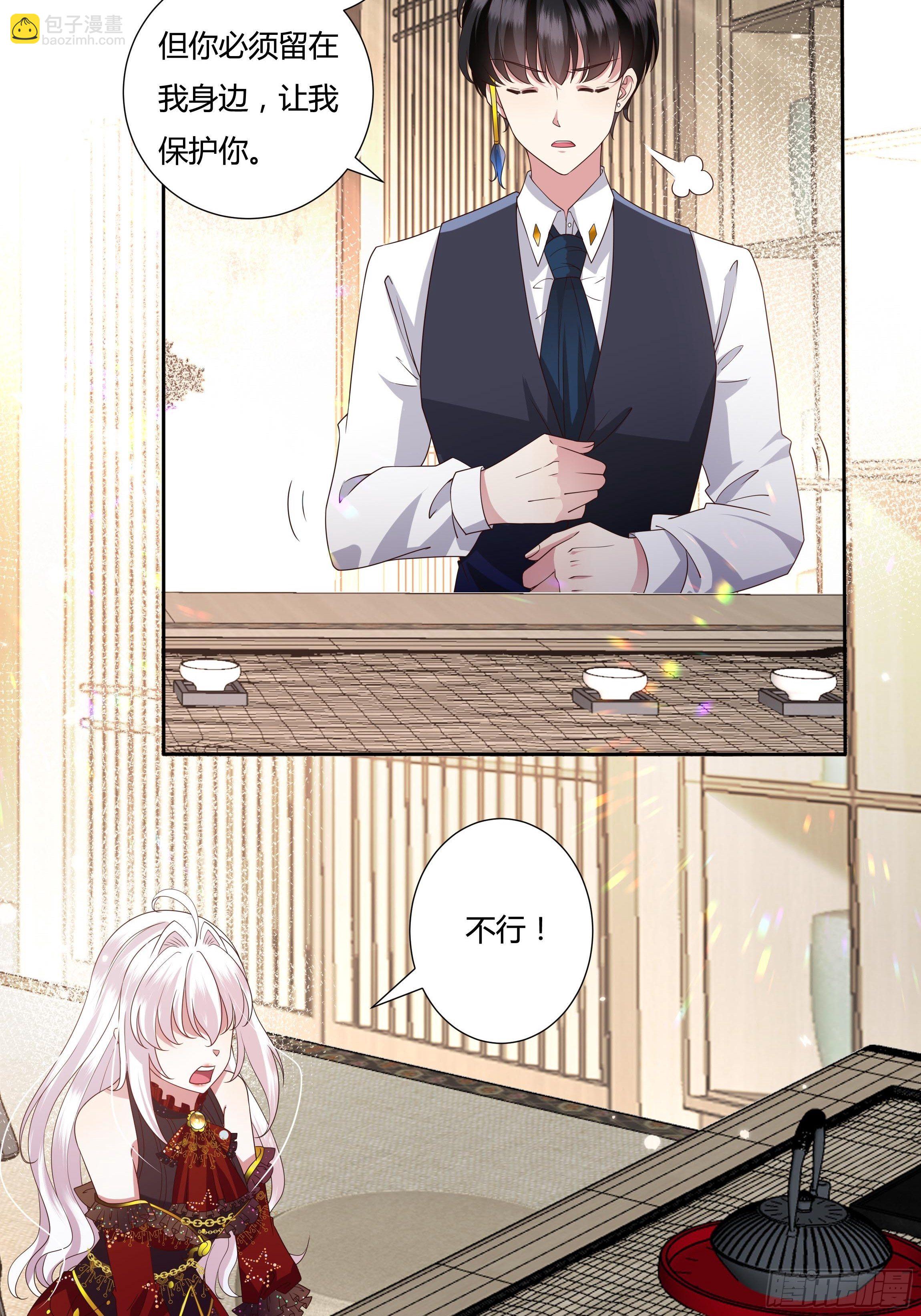 《传说中的恶役公主》28话 强迫同居！ 第21页