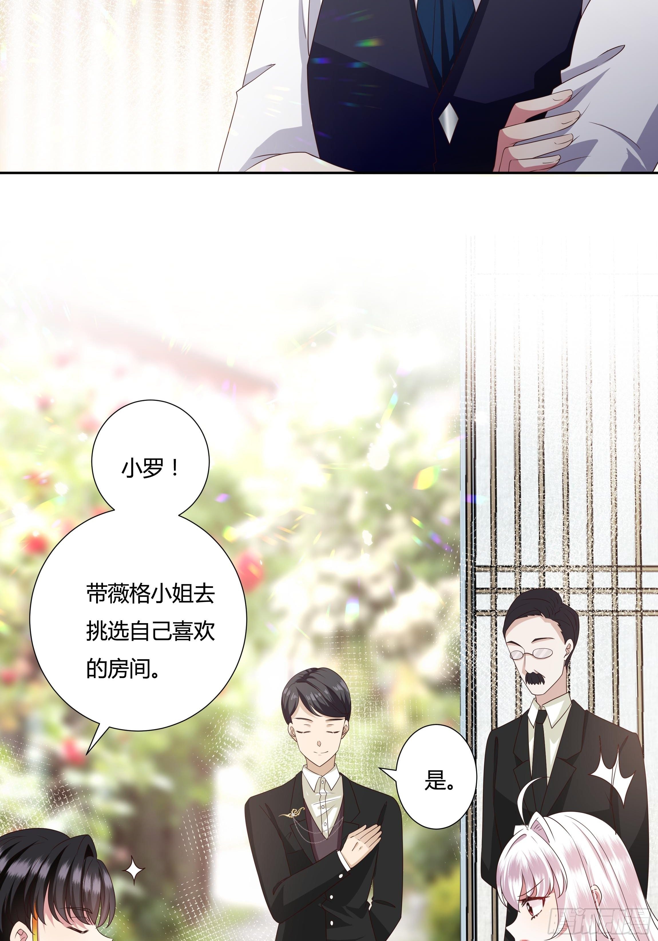 《传说中的恶役公主》28话 强迫同居！ 第24页