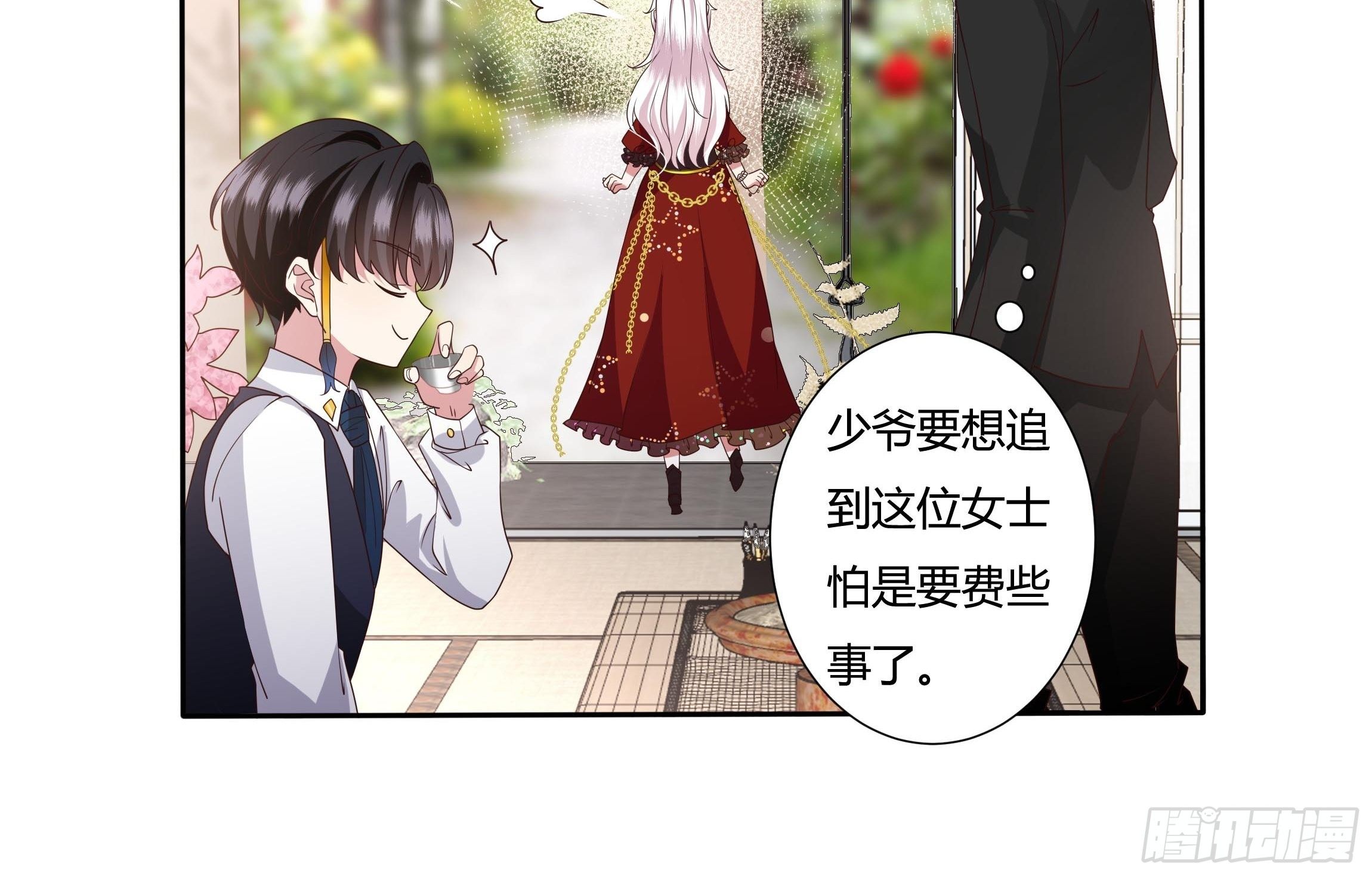 《传说中的恶役公主》28话 强迫同居！ 第26页