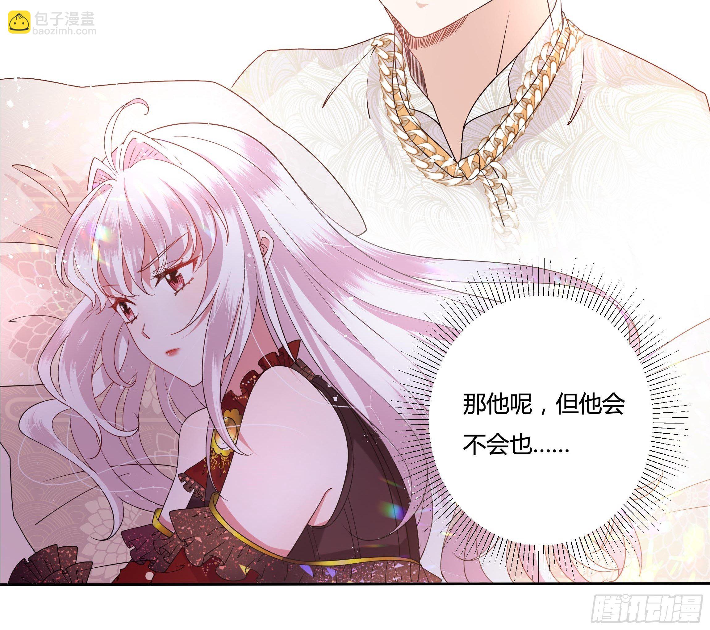 《传说中的恶役公主》28话 强迫同居！ 第34页