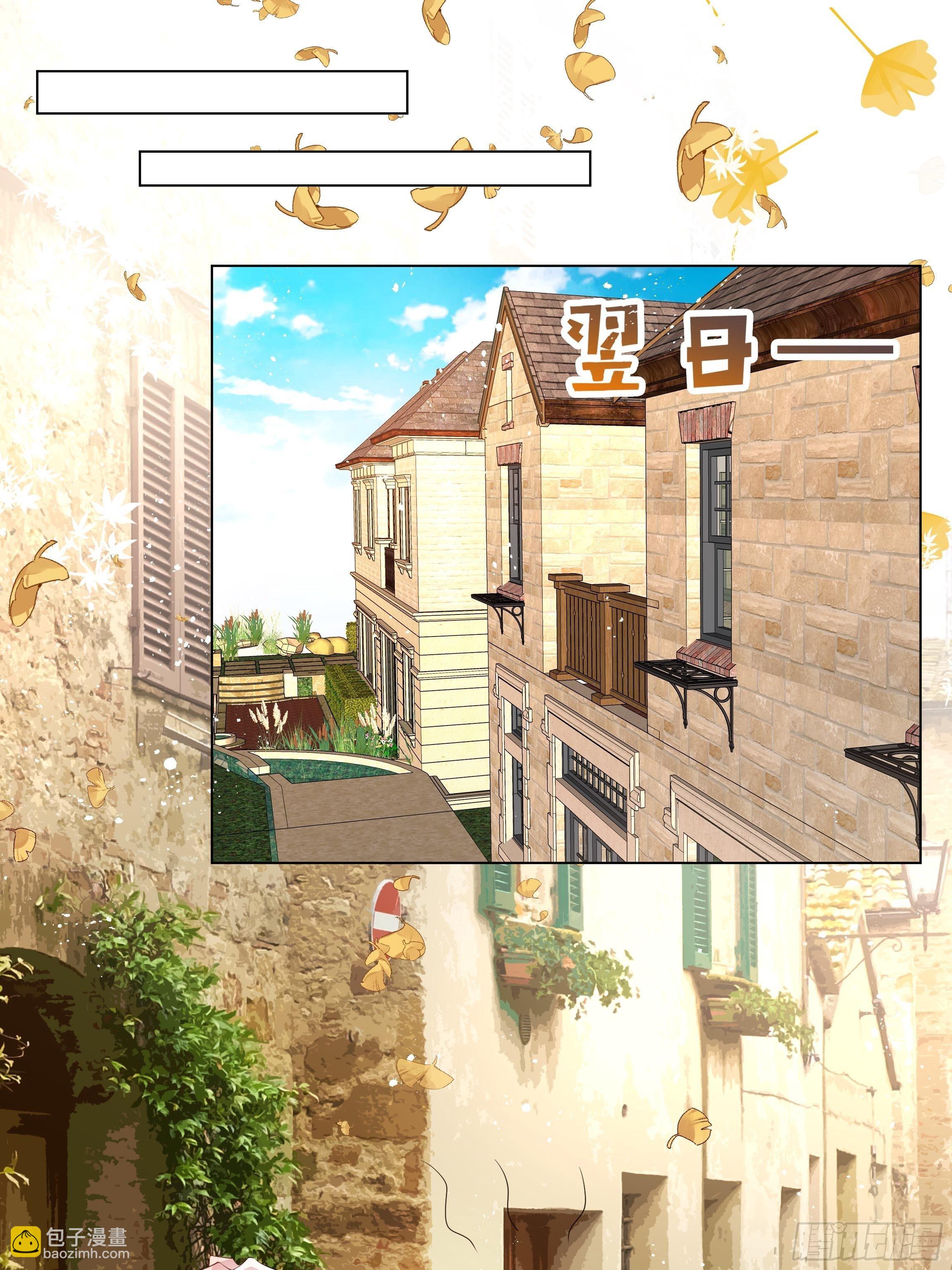 《传说中的恶役公主》28话 强迫同居！ 第35页