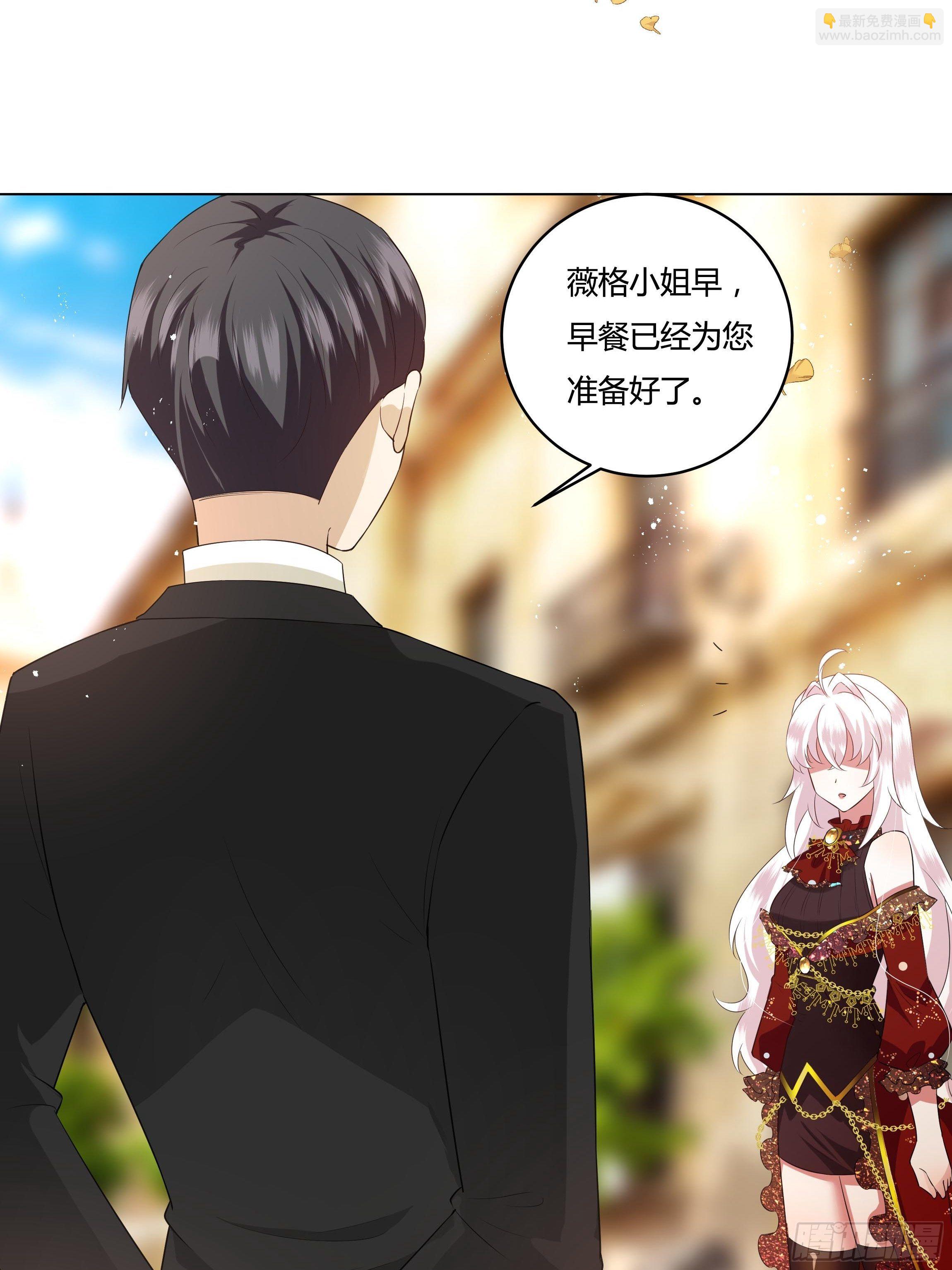 《传说中的恶役公主》28话 强迫同居！ 第37页