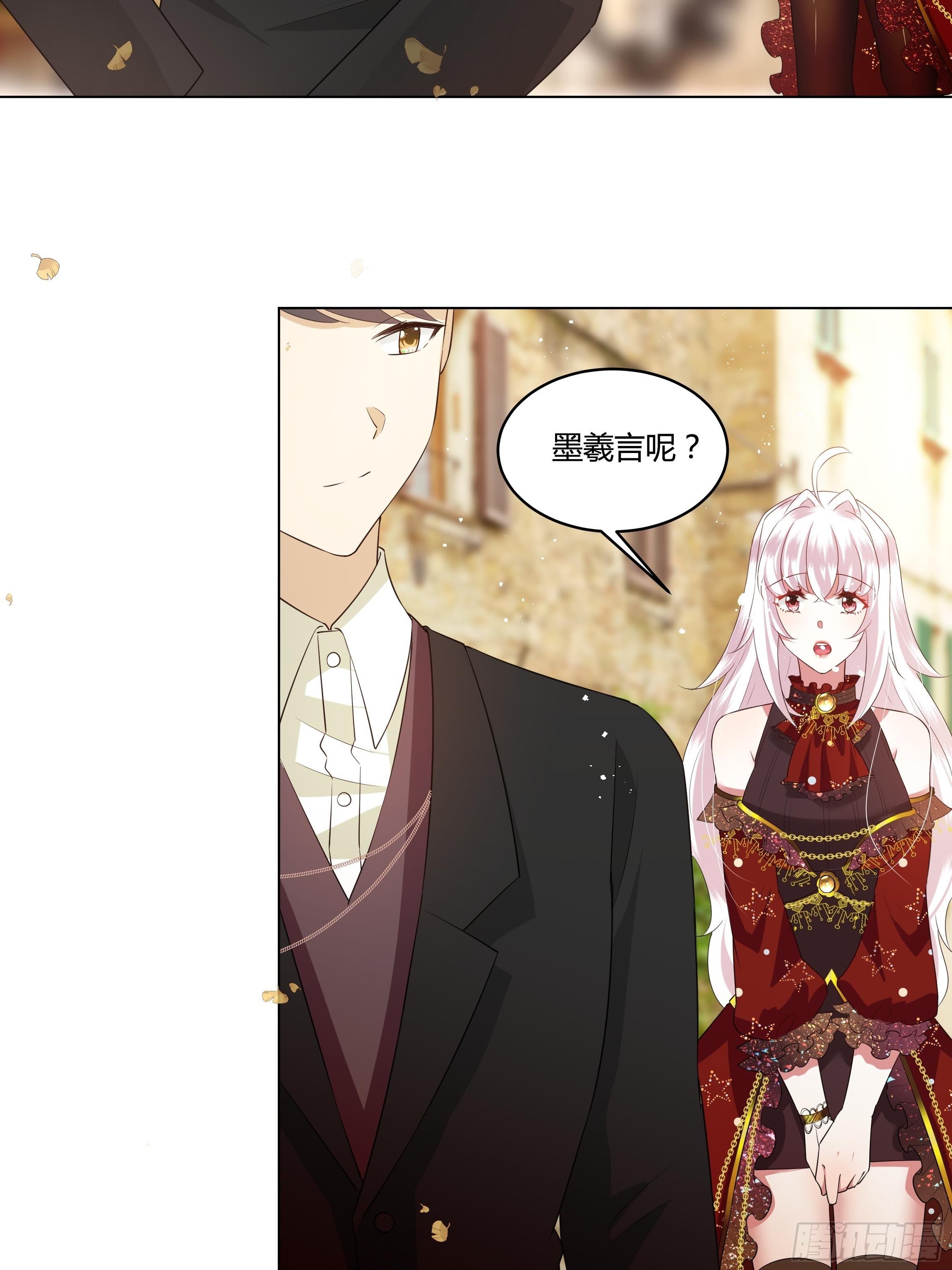 《传说中的恶役公主》28话 强迫同居！ 第38页