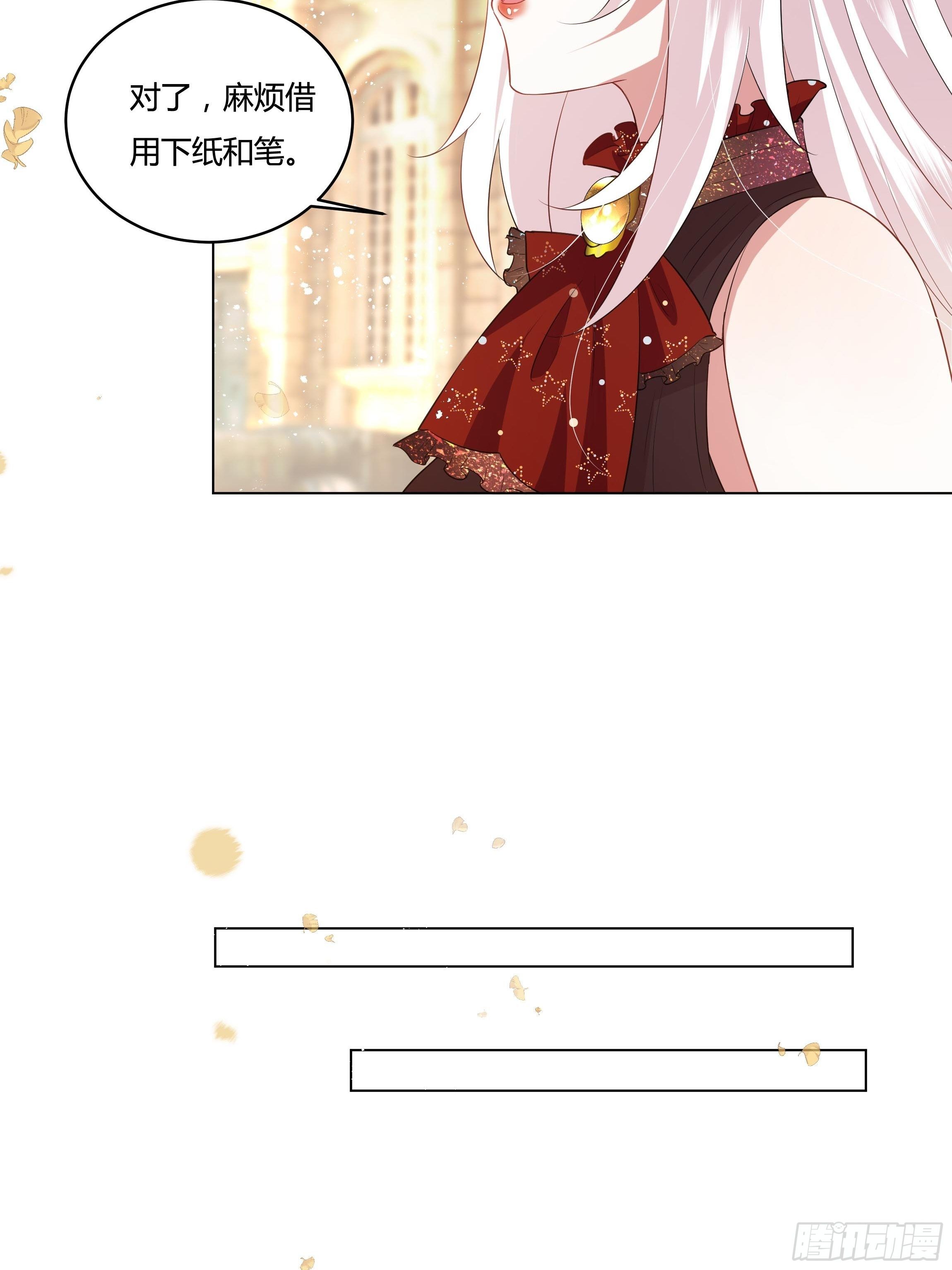《传说中的恶役公主》28话 强迫同居！ 第41页