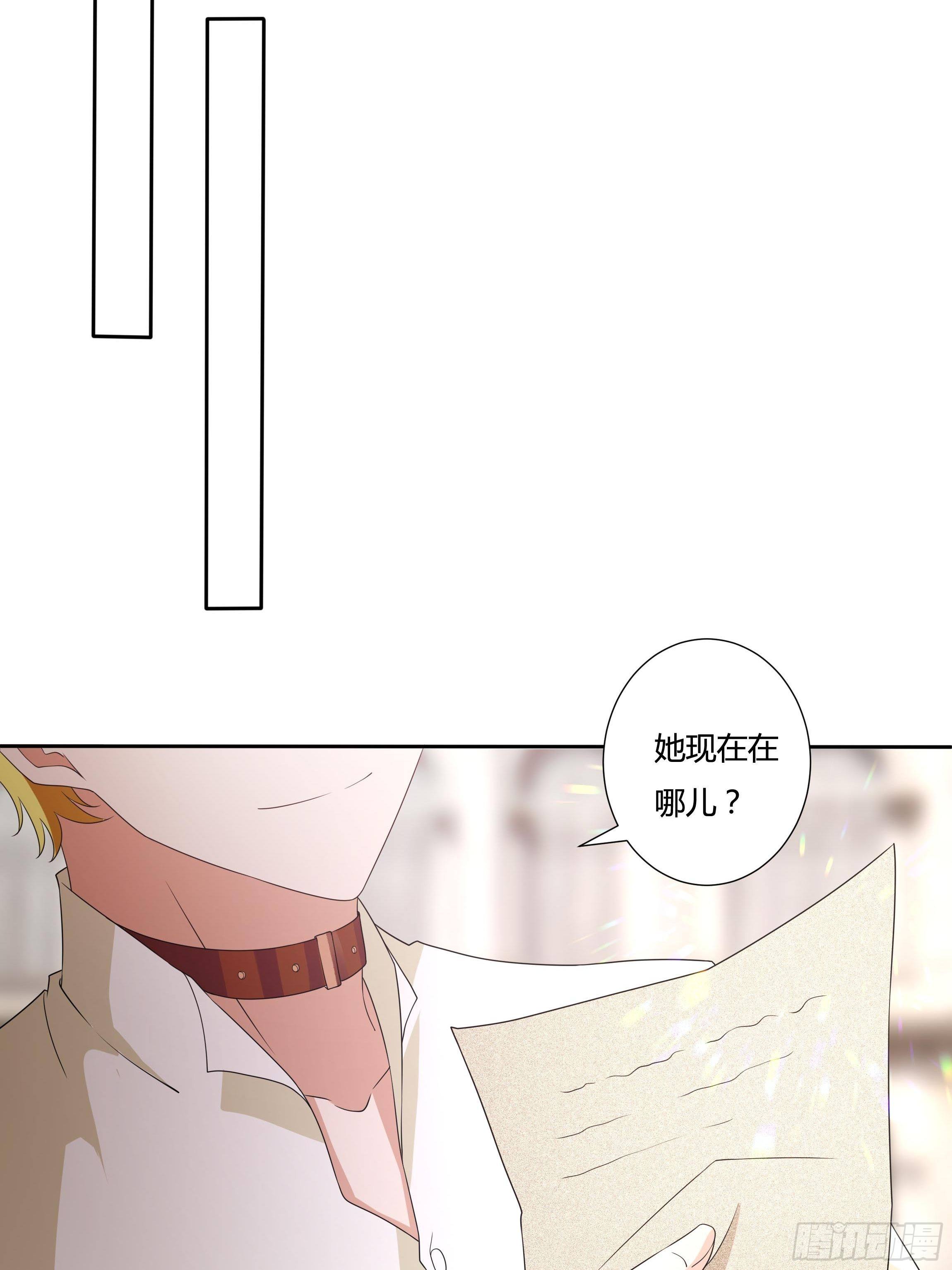 《传说中的恶役公主》28话 强迫同居！ 第45页