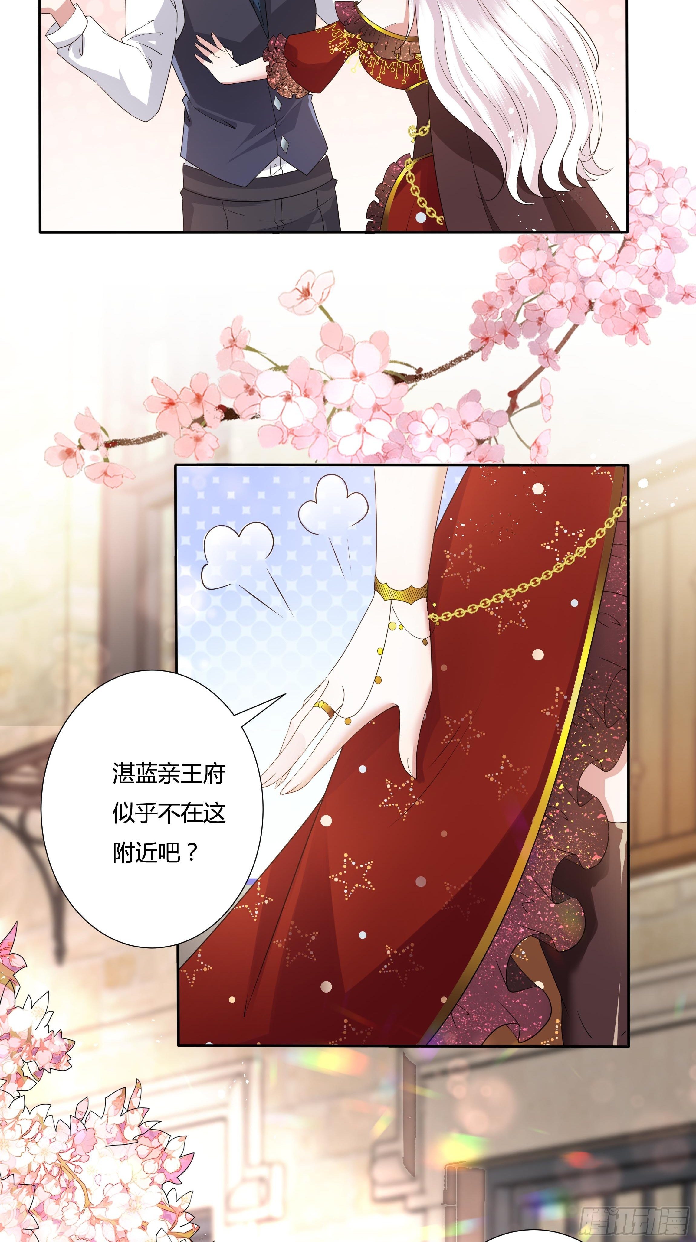 《传说中的恶役公主》28话 强迫同居！ 第5页