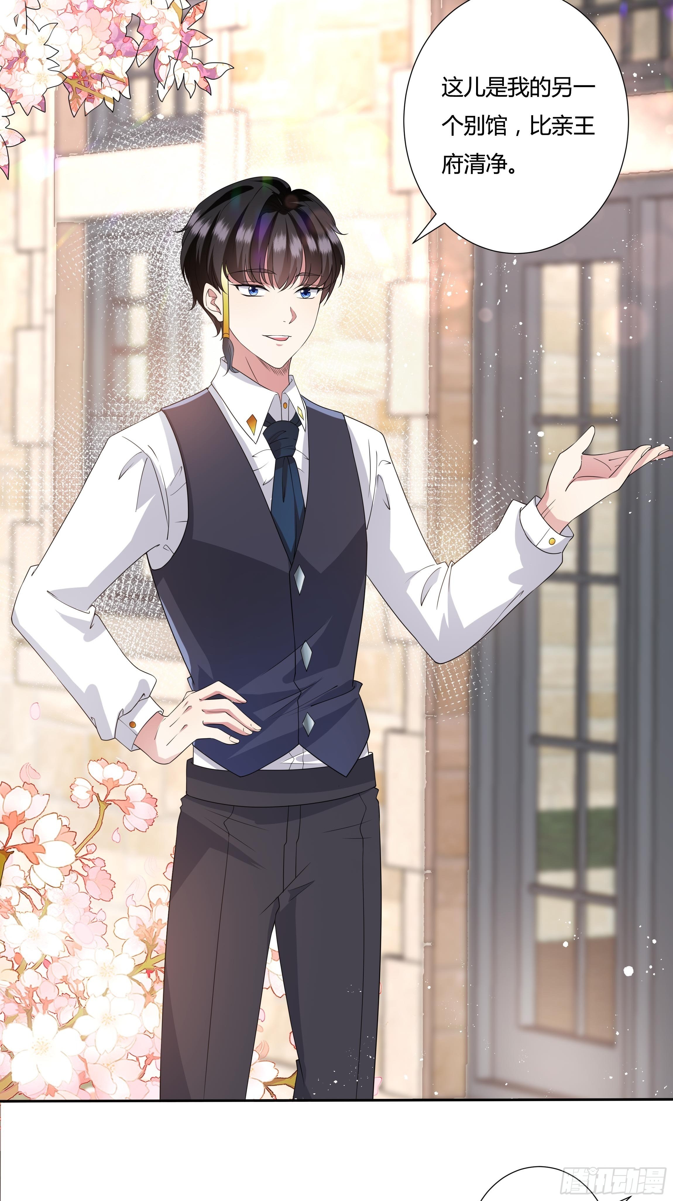 《传说中的恶役公主》28话 强迫同居！ 第6页