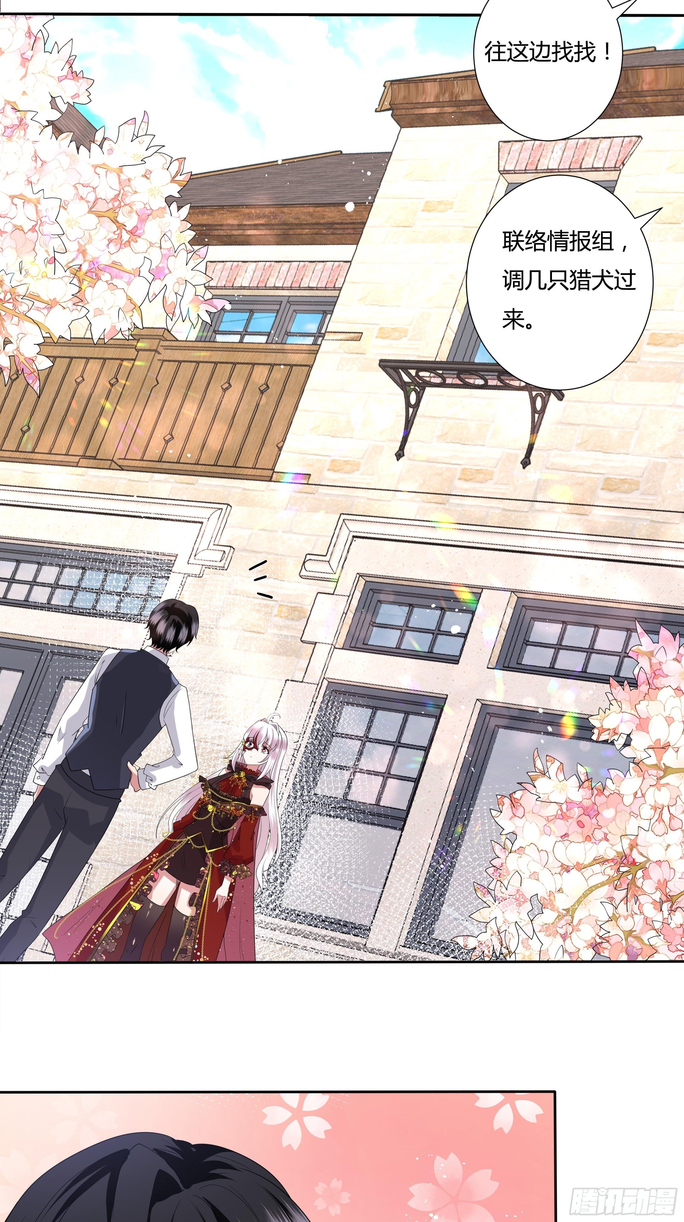 《传说中的恶役公主》28话 强迫同居！ 第7页