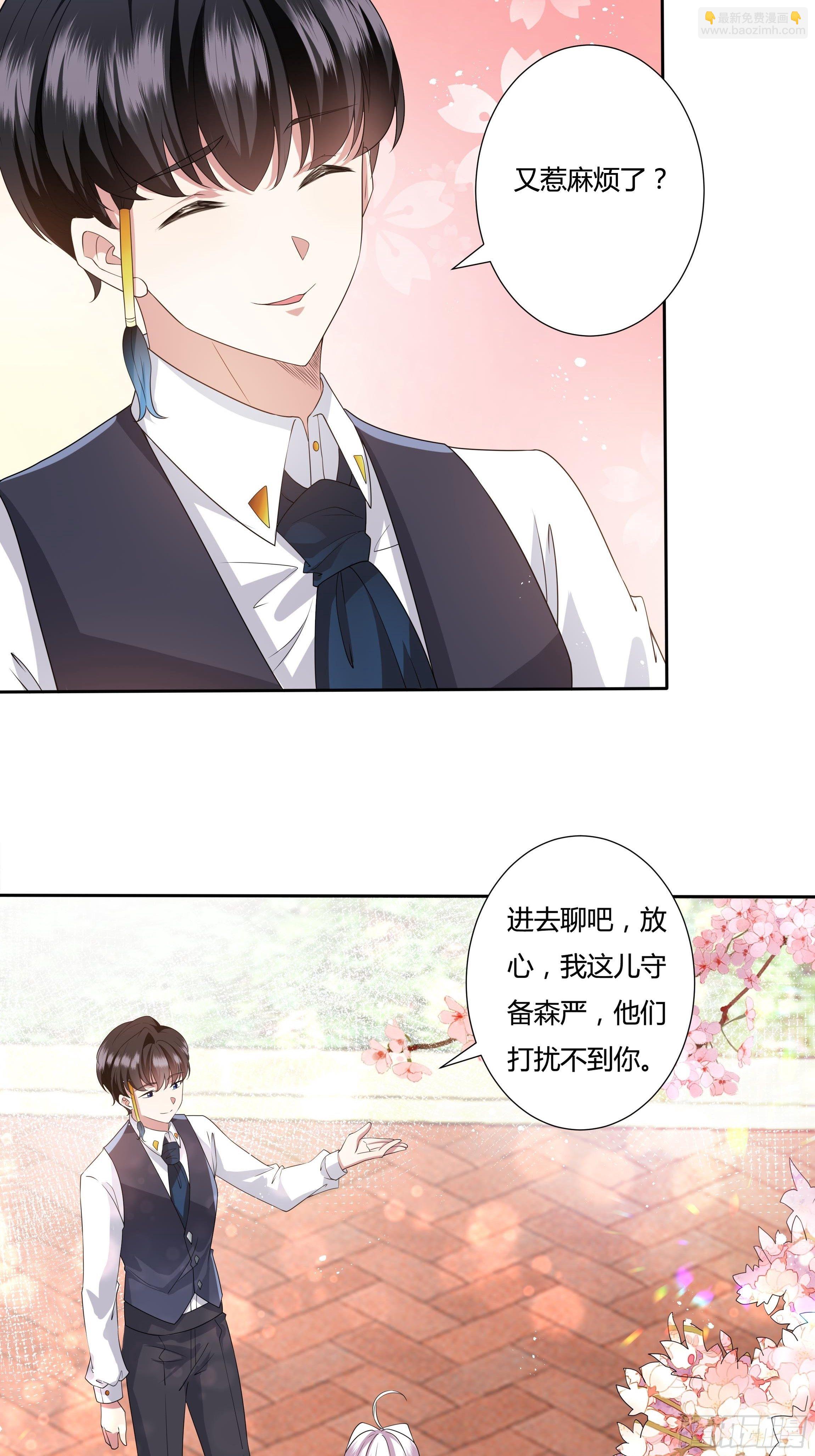 《传说中的恶役公主》28话 强迫同居！ 第8页
