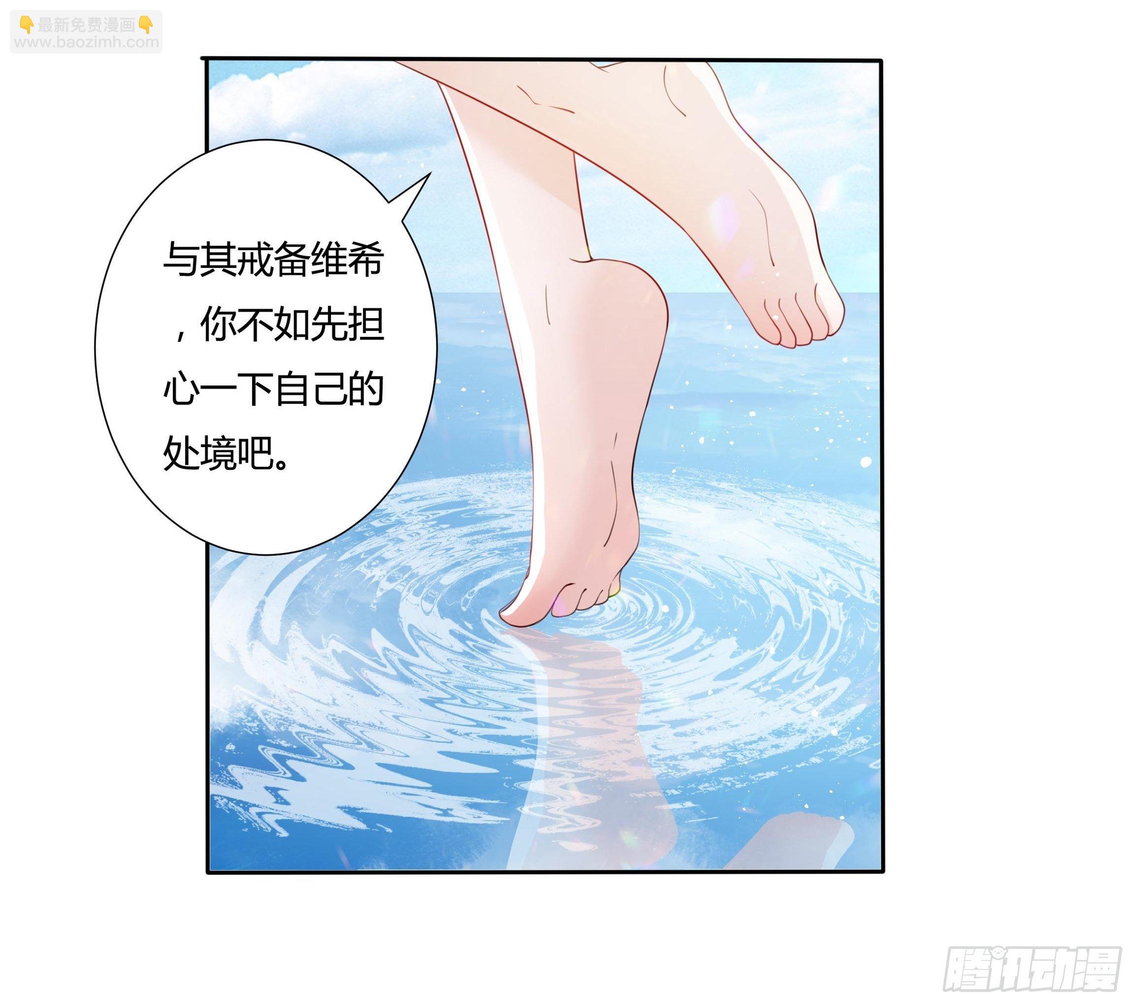 《传说中的恶役公主》33话 最后期限 第18页