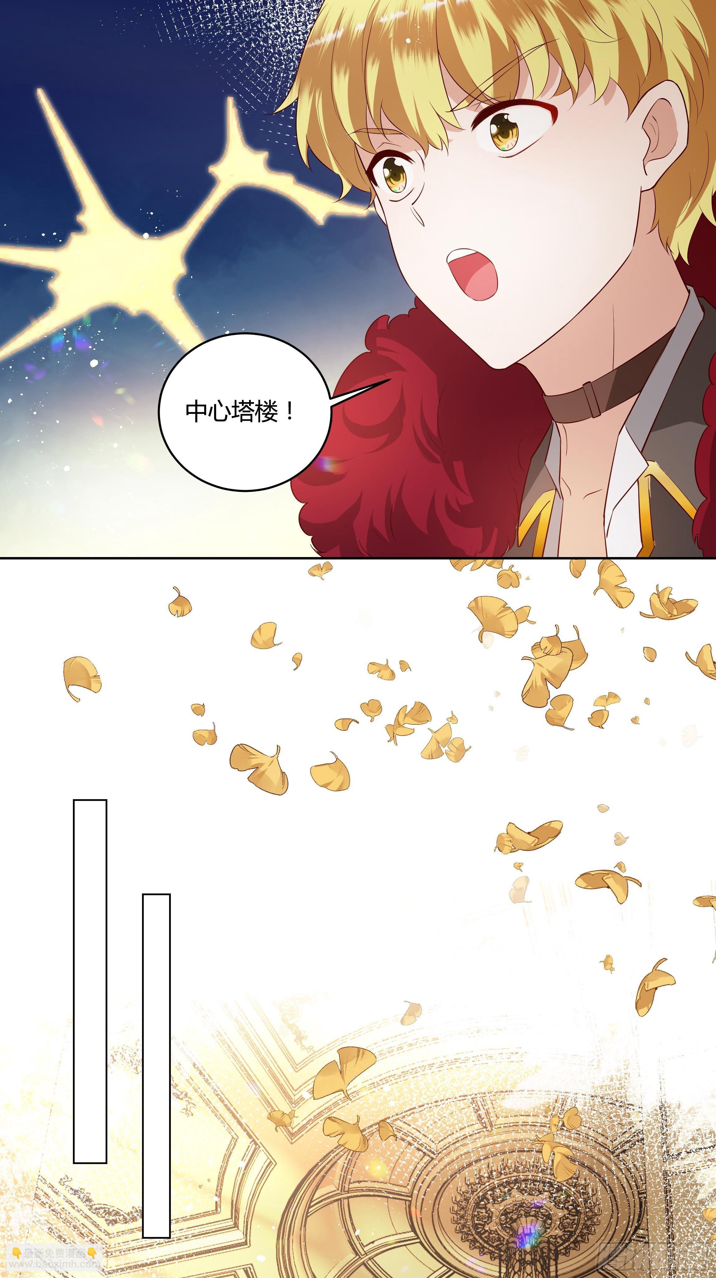 《传说中的恶役公主》33话 最后期限 第35页
