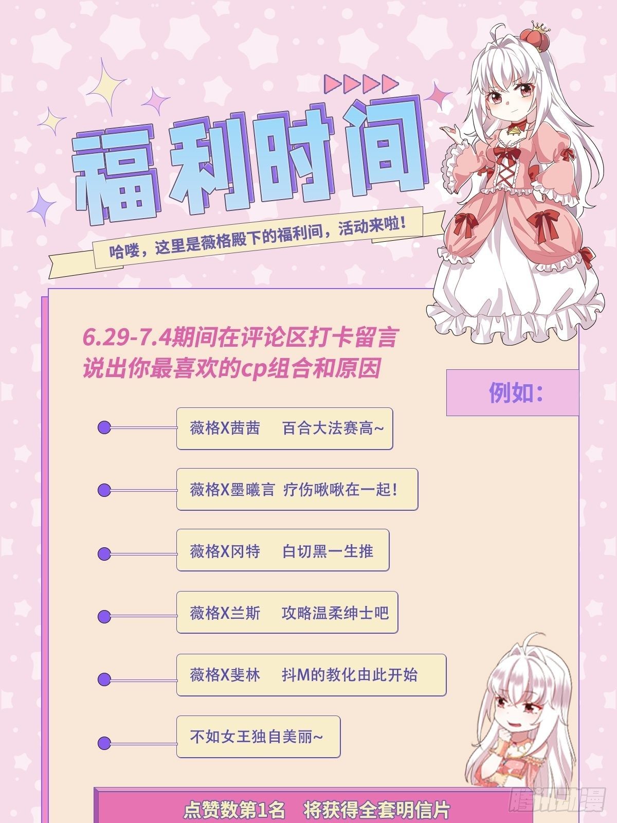 《传说中的恶役公主》33话 最后期限 第43页