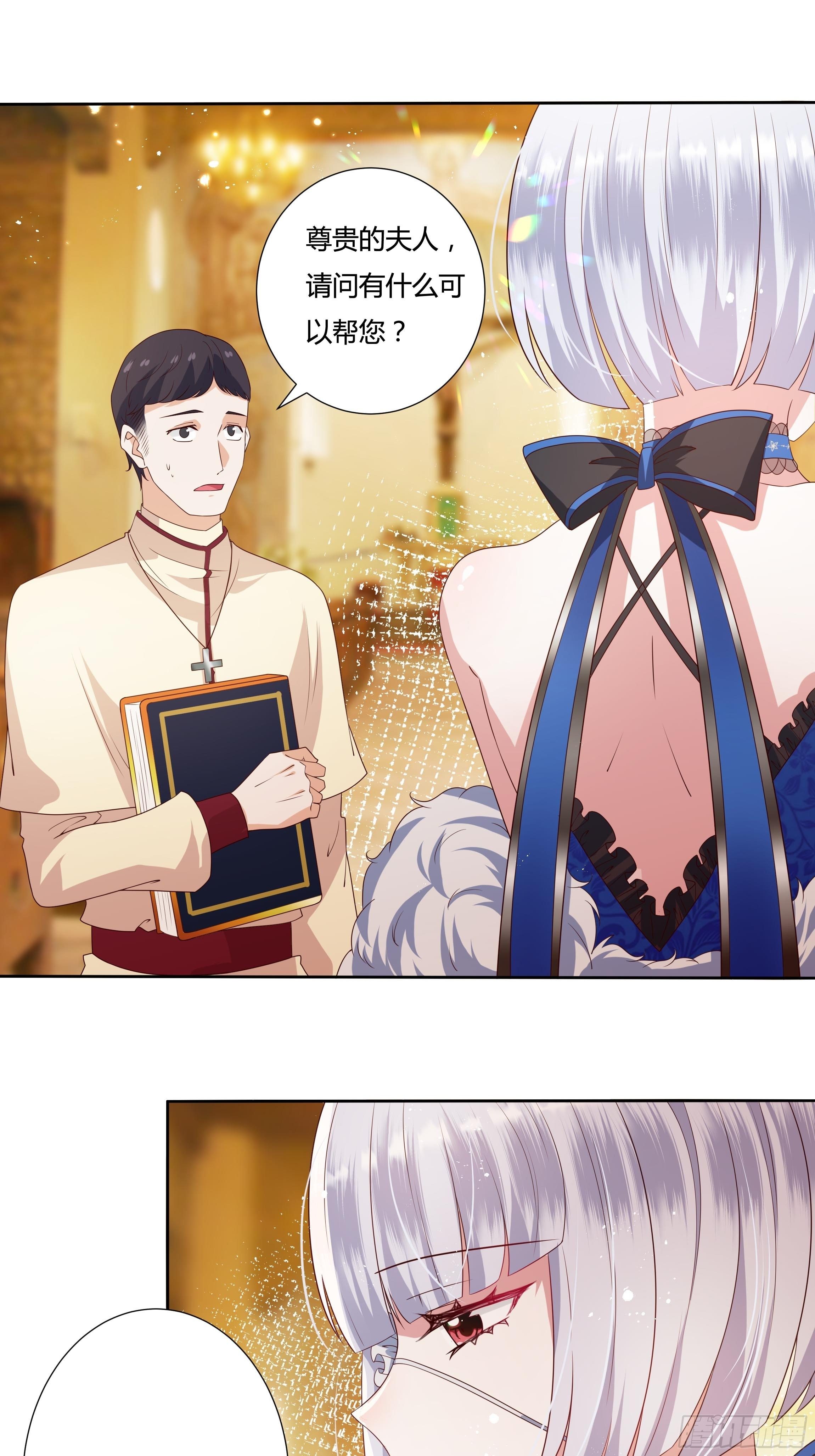 《传说中的恶役公主》31话 我可是恶女啊… 第11页