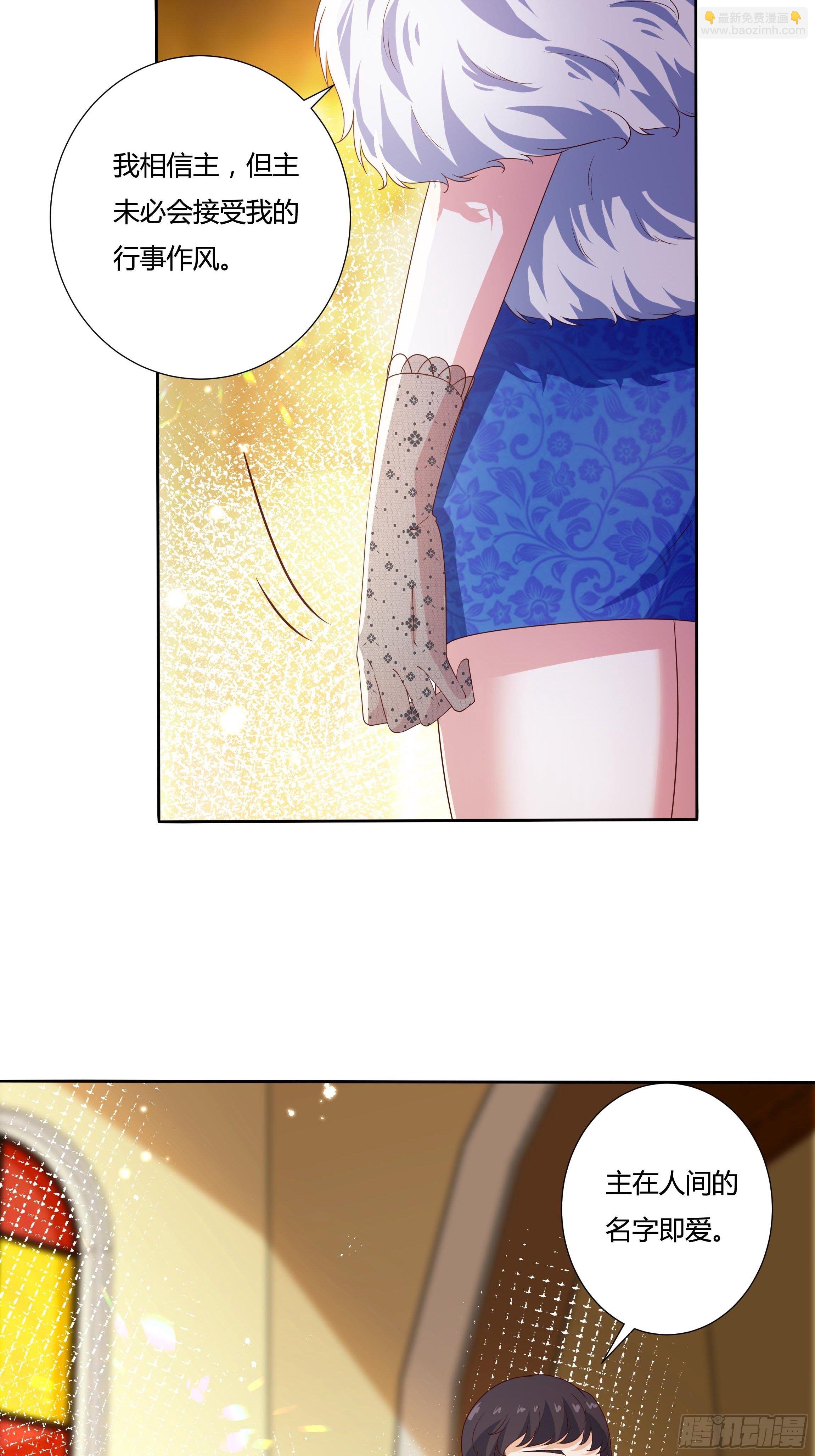 《传说中的恶役公主》31话 我可是恶女啊… 第13页