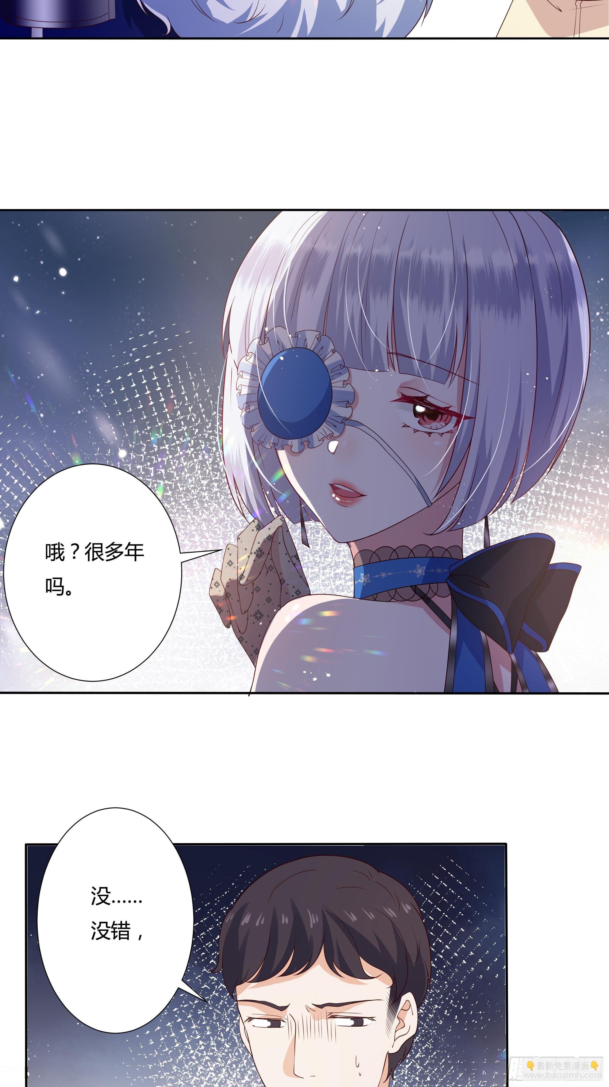 《传说中的恶役公主》31话 我可是恶女啊… 第15页