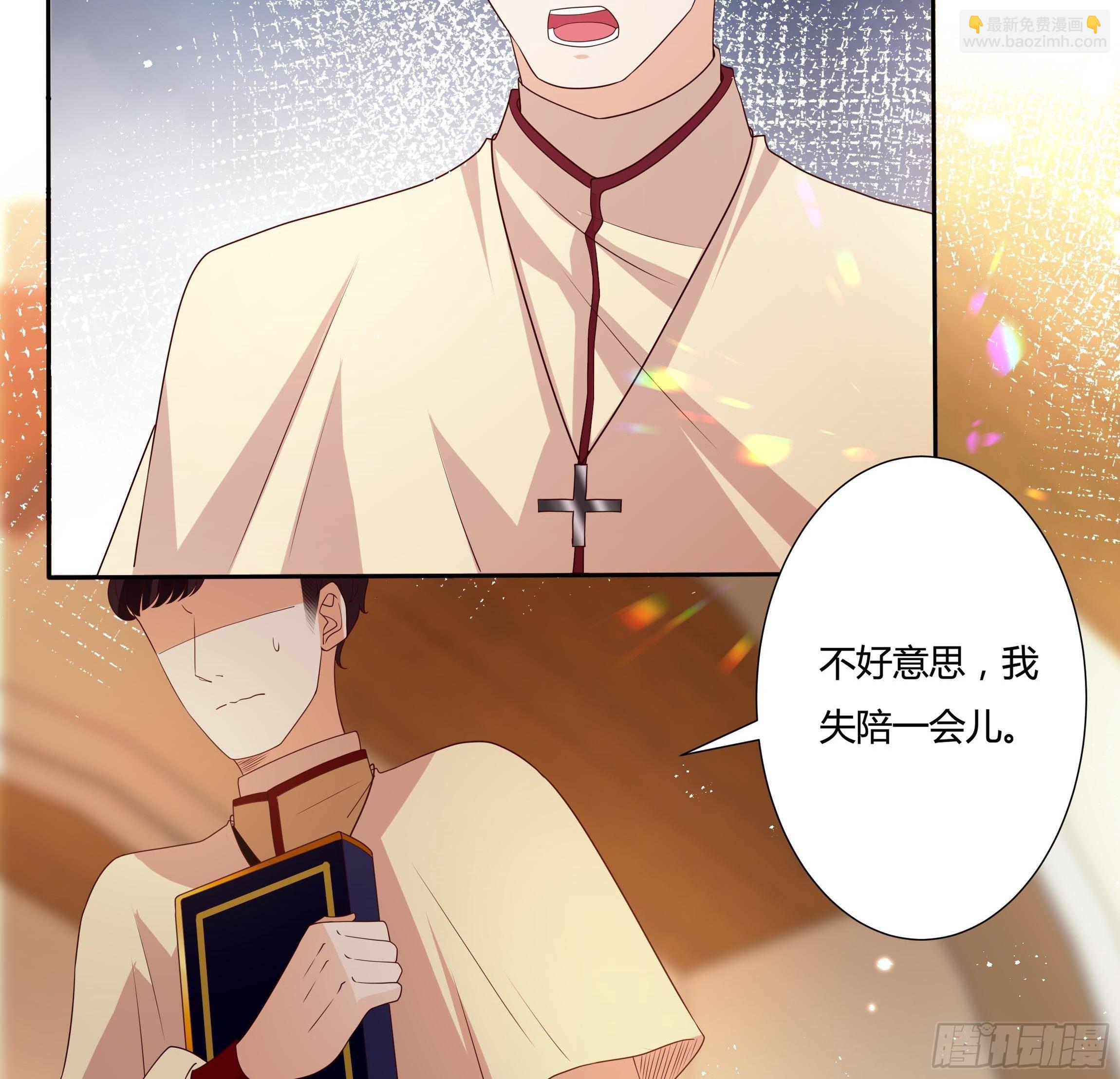 《传说中的恶役公主》31话 我可是恶女啊… 第16页