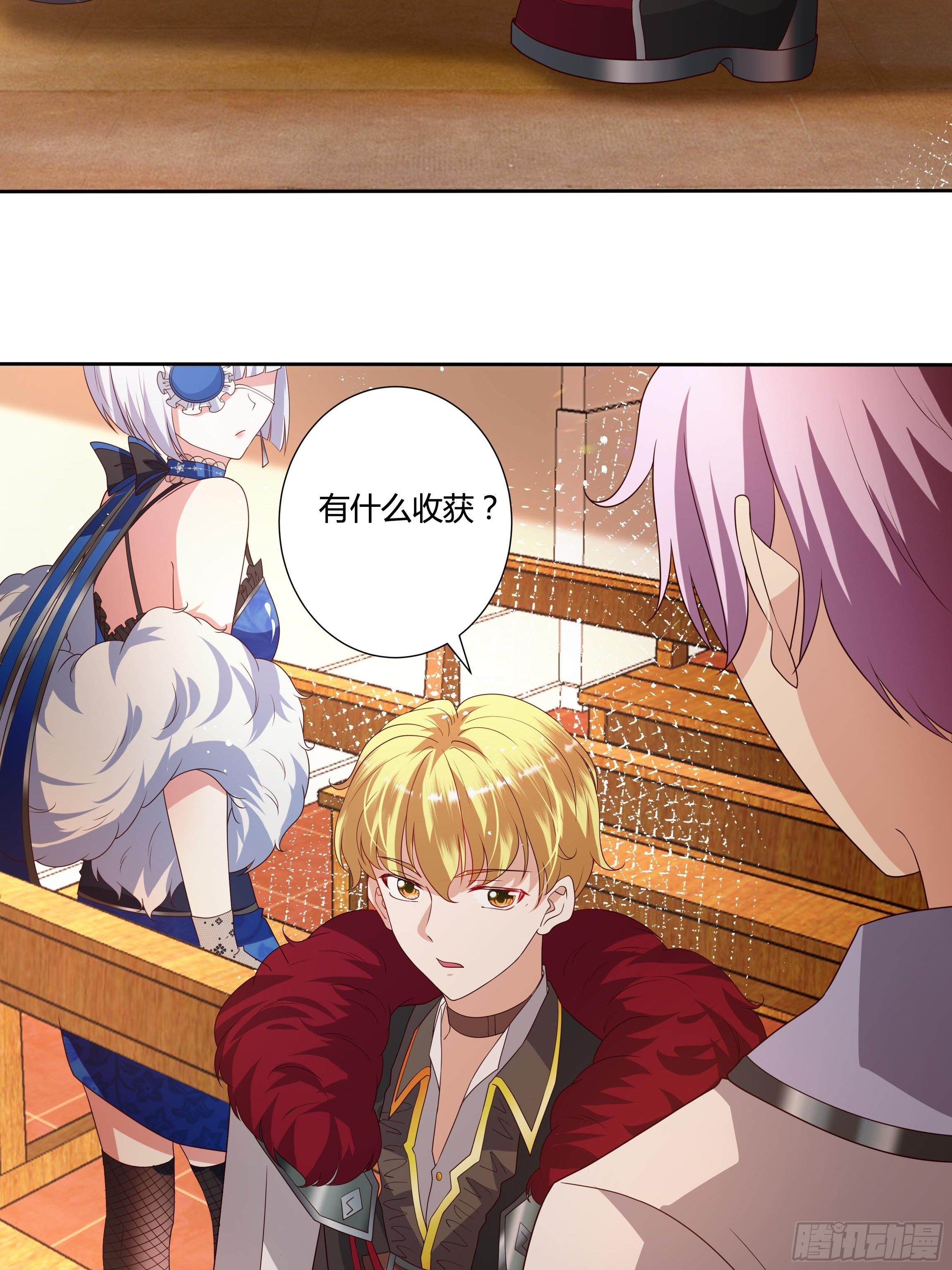 《传说中的恶役公主》31话 我可是恶女啊… 第20页