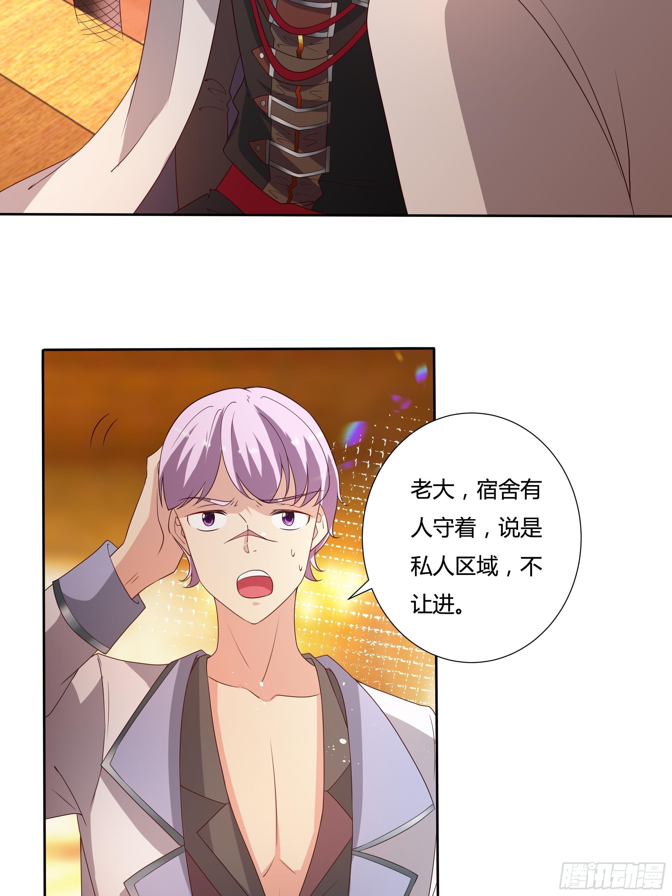 《传说中的恶役公主》31话 我可是恶女啊… 第21页