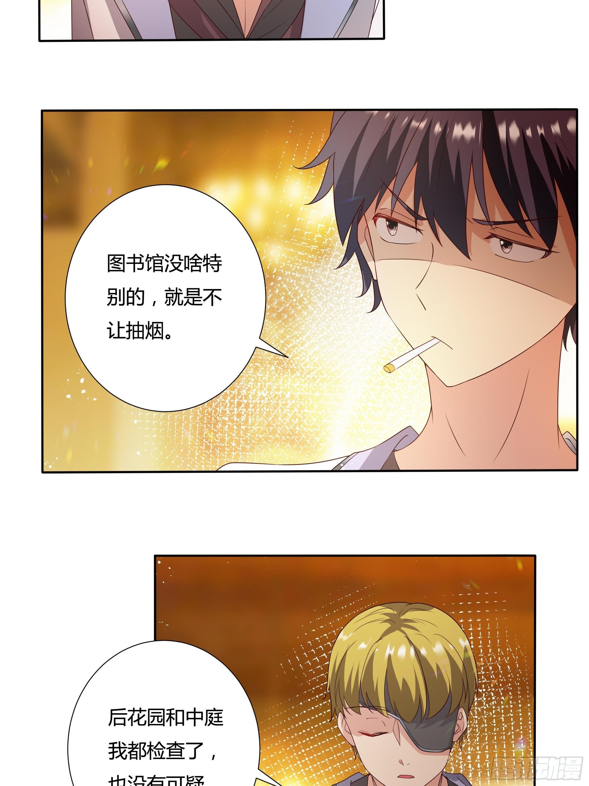 《传说中的恶役公主》31话 我可是恶女啊… 第22页