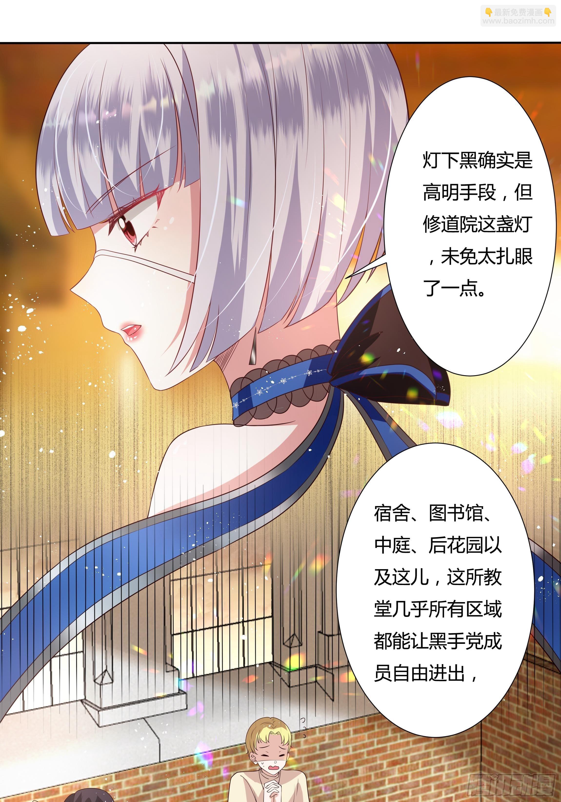 《传说中的恶役公主》31话 我可是恶女啊… 第26页
