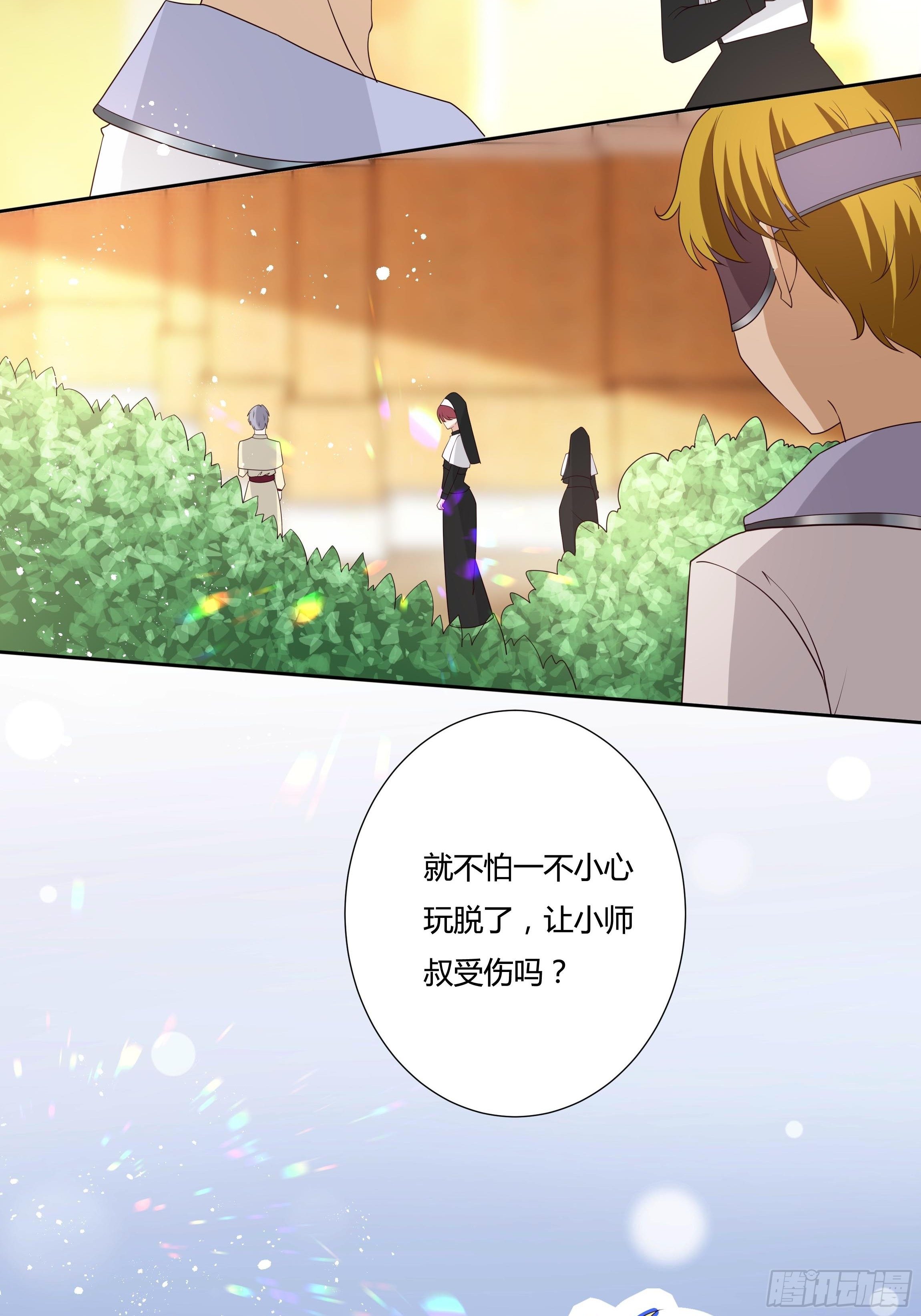 《传说中的恶役公主》31话 我可是恶女啊… 第28页