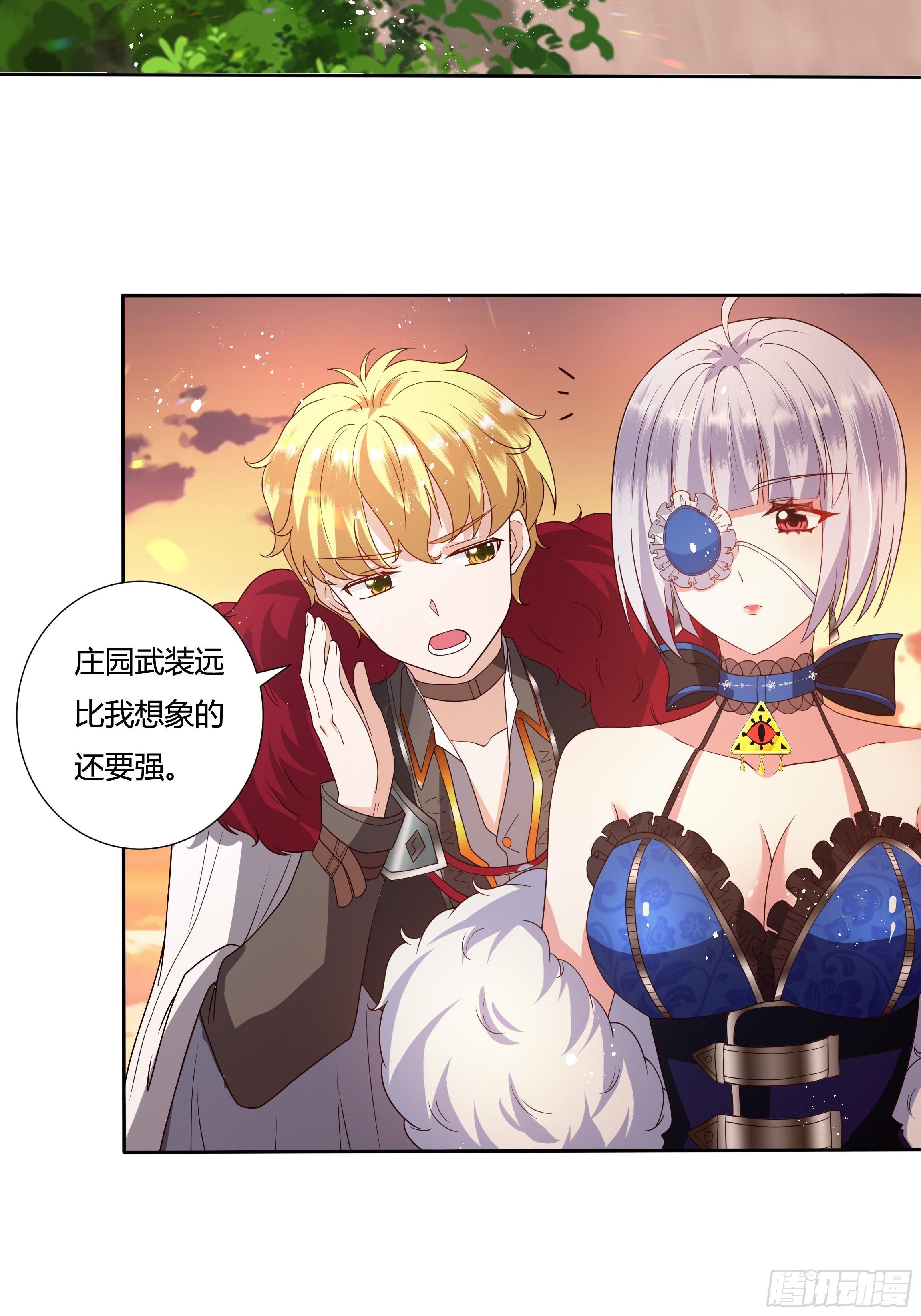 《传说中的恶役公主》31话 我可是恶女啊… 第36页