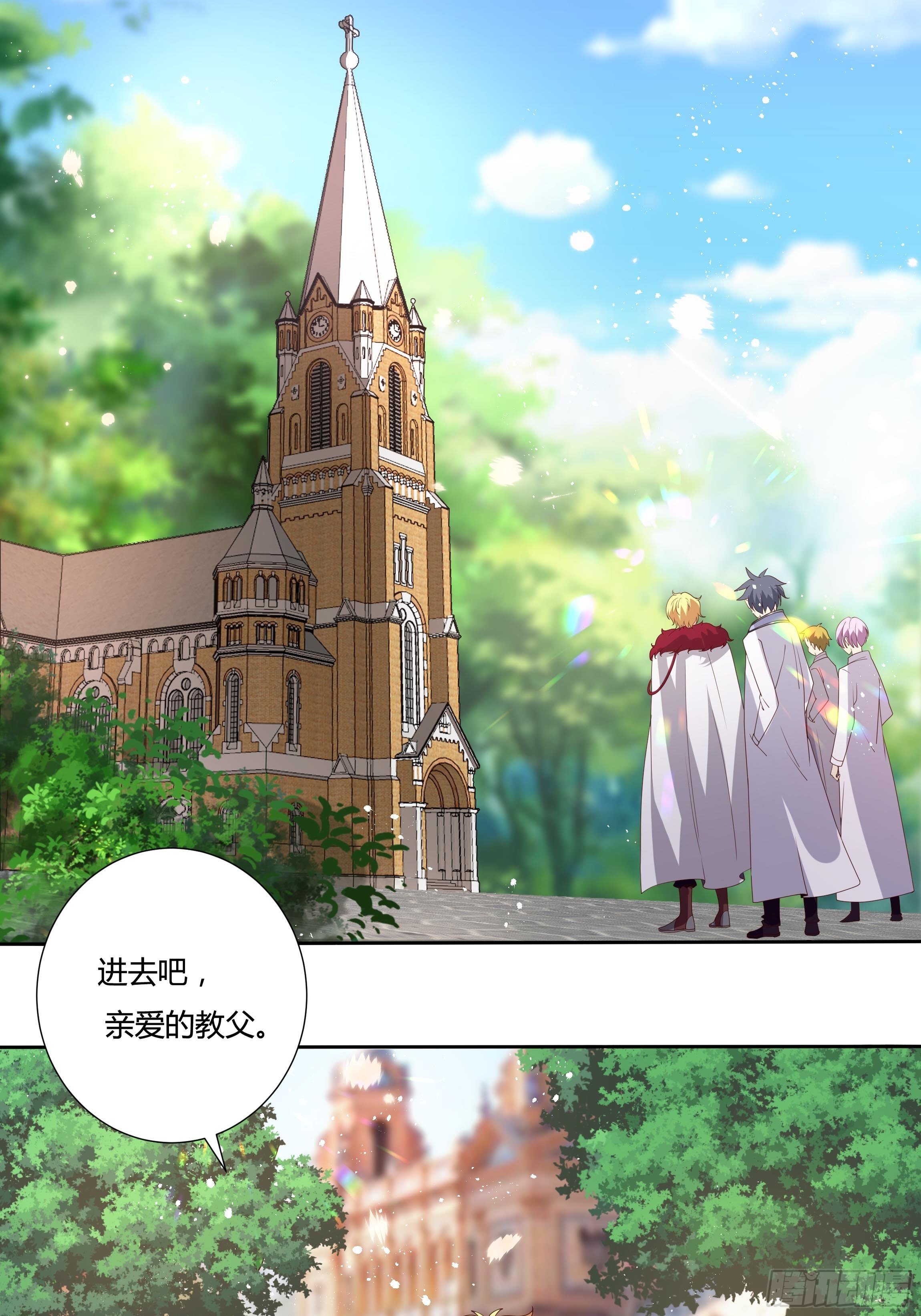《传说中的恶役公主》31话 我可是恶女啊… 第3页