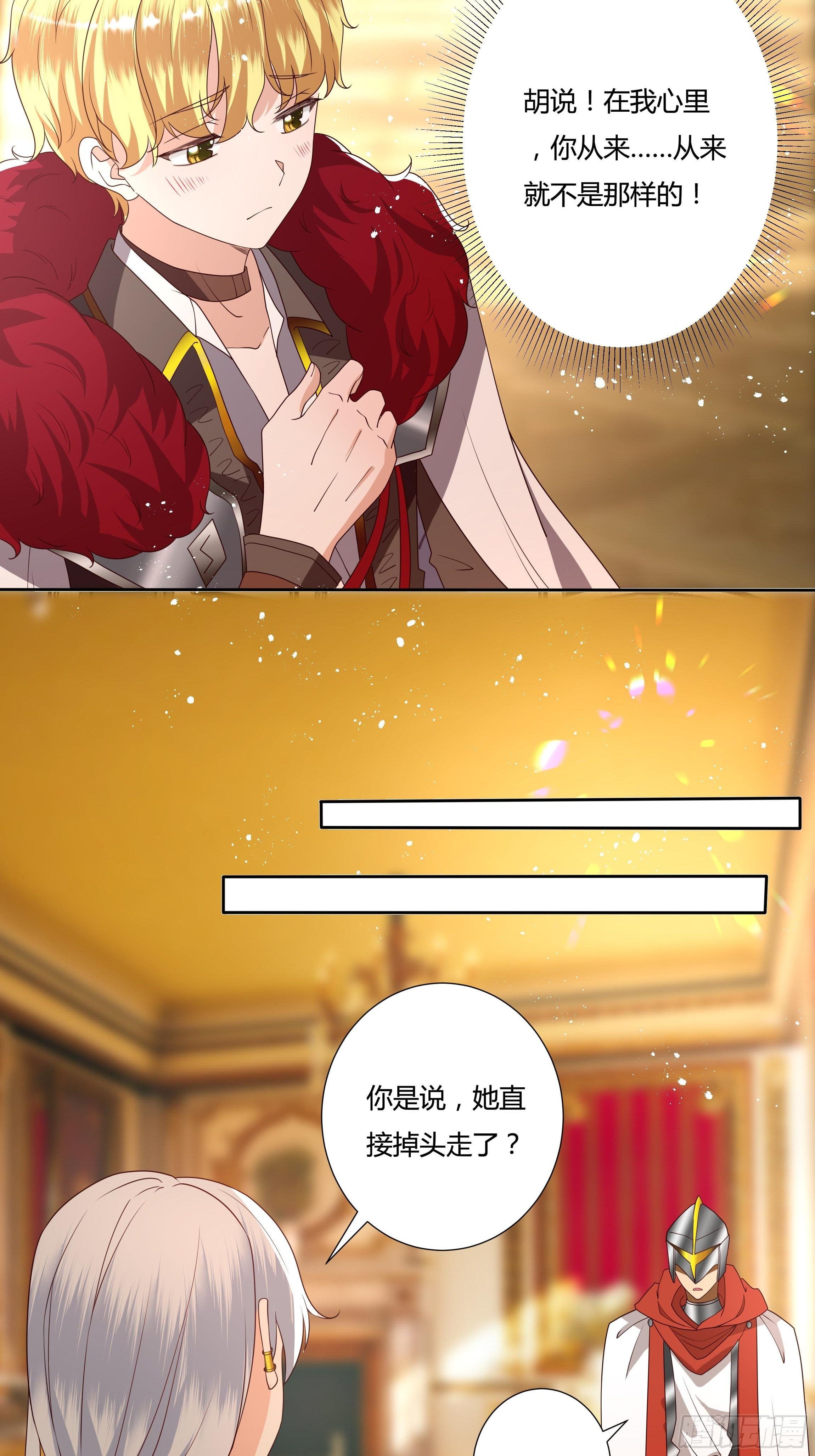 《传说中的恶役公主》31话 我可是恶女啊… 第44页