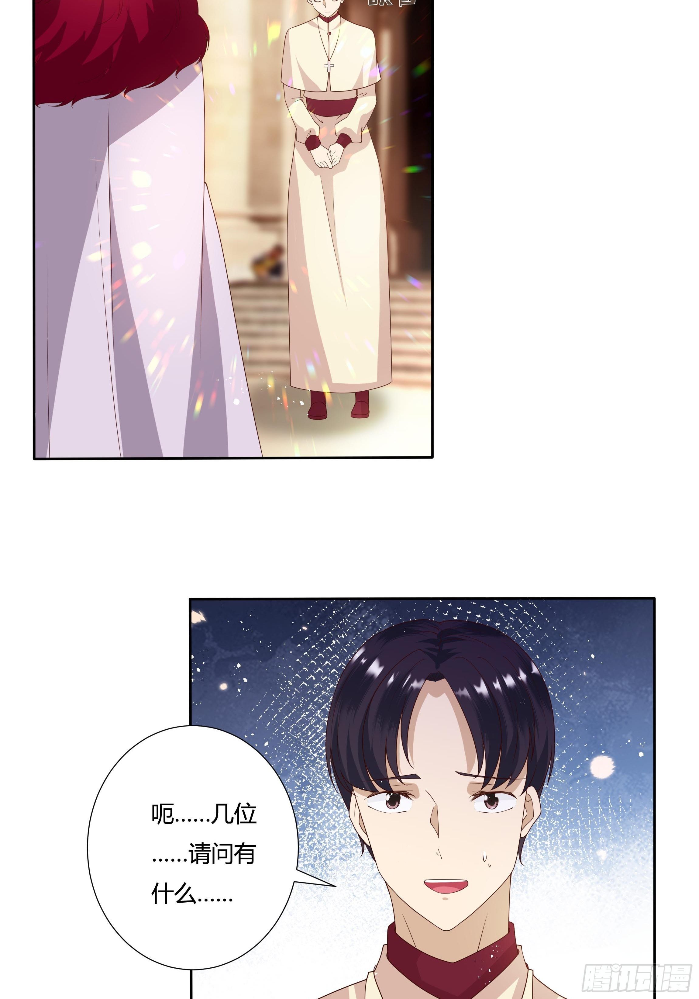《传说中的恶役公主》31话 我可是恶女啊… 第5页