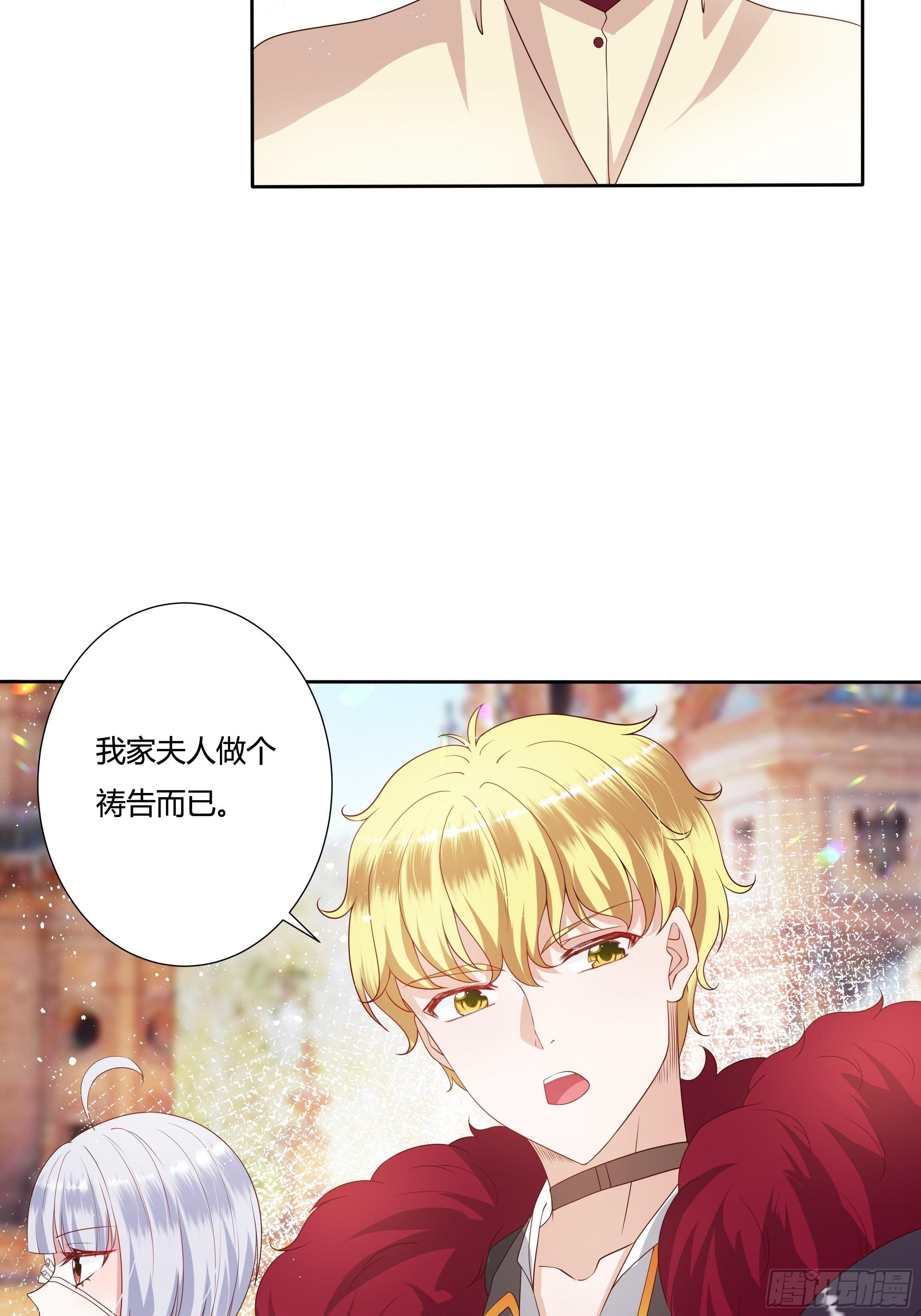 《传说中的恶役公主》31话 我可是恶女啊… 第6页