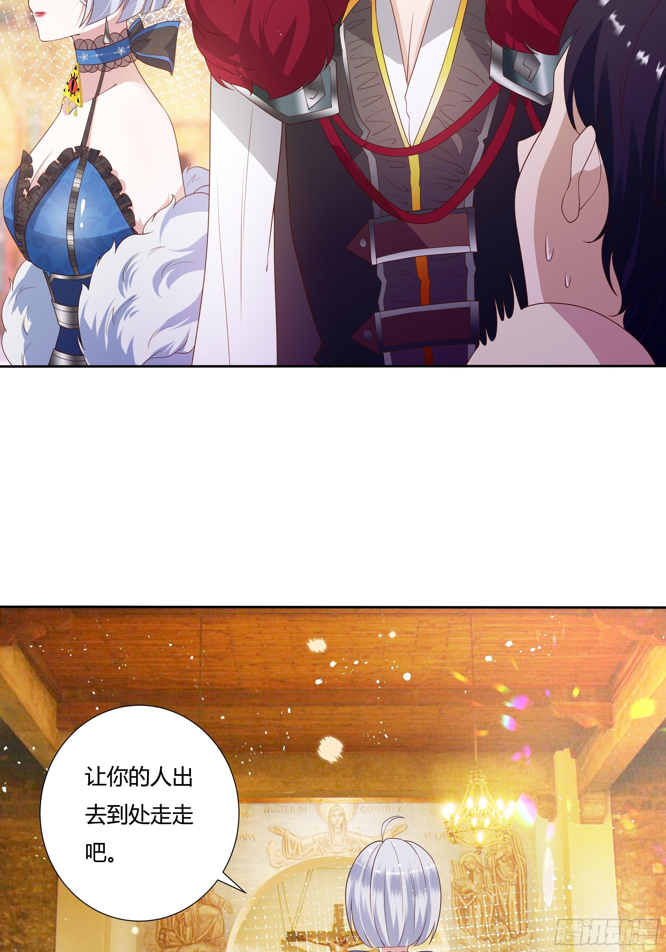 《传说中的恶役公主》31话 我可是恶女啊… 第7页