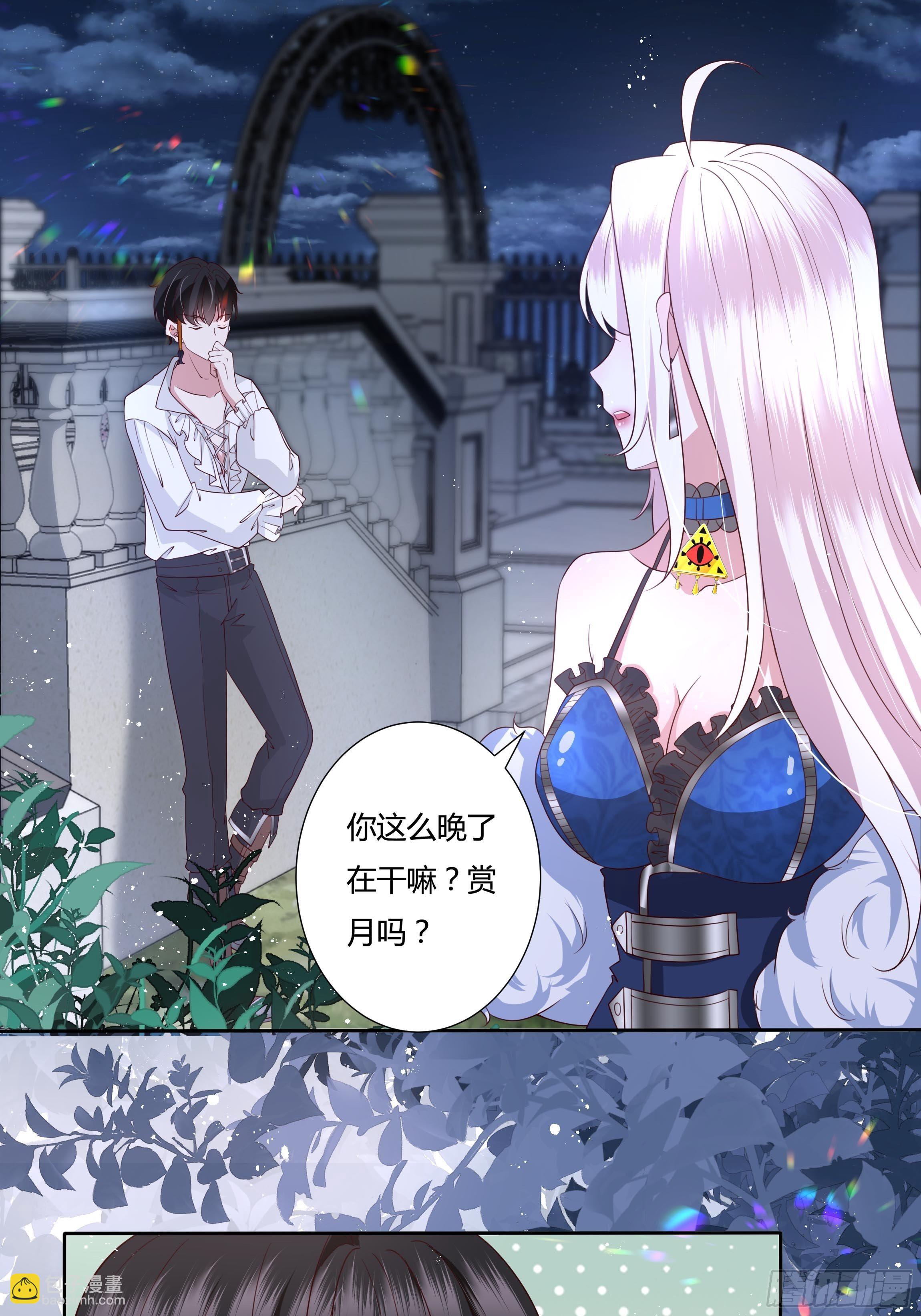 《传说中的恶役公主》32话 治病…不是索吻！ 第11页