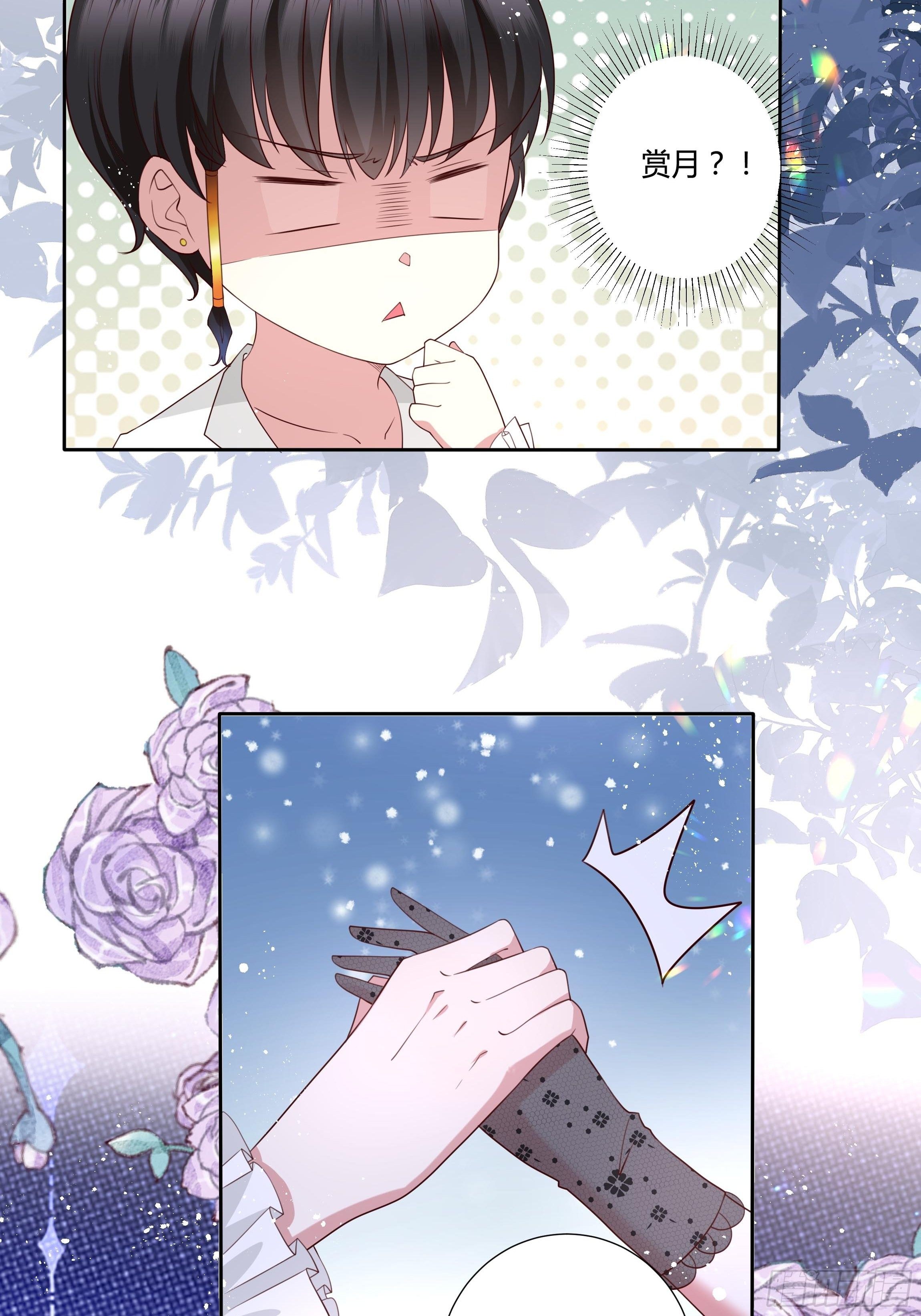 《传说中的恶役公主》32话 治病…不是索吻！ 第12页