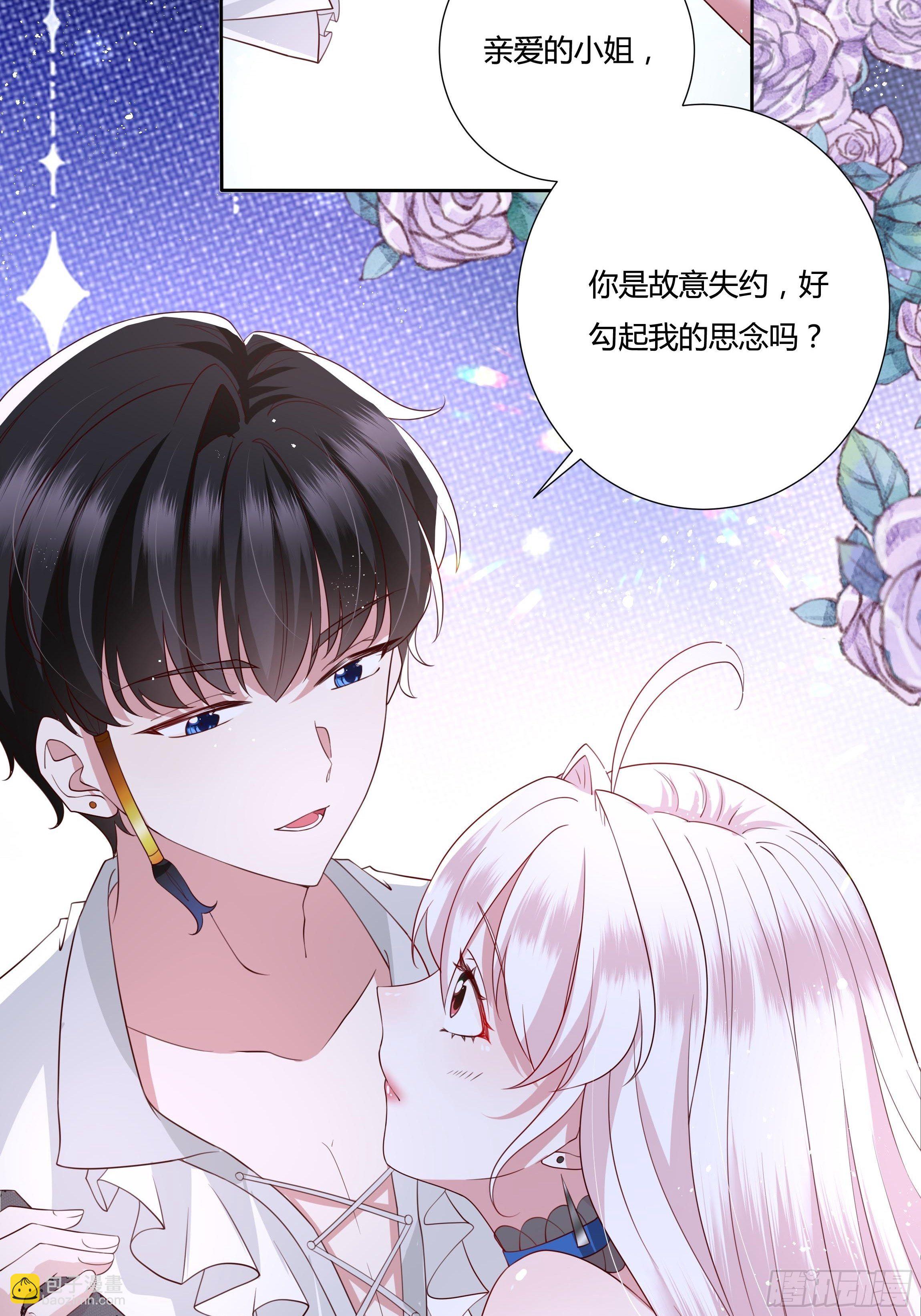 《传说中的恶役公主》32话 治病…不是索吻！ 第13页