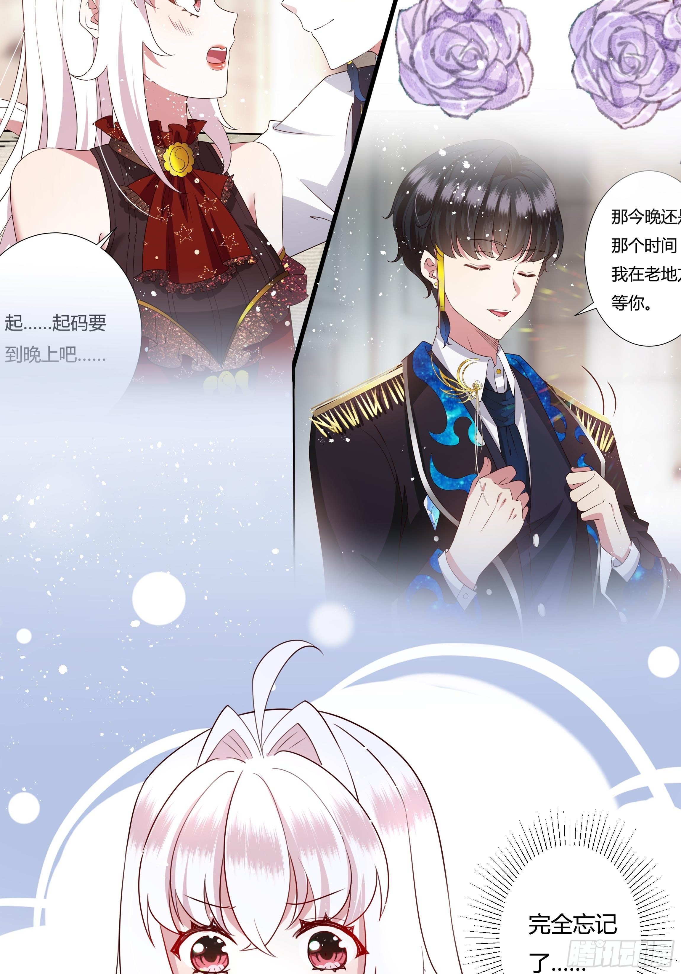 《传说中的恶役公主》32话 治病…不是索吻！ 第15页