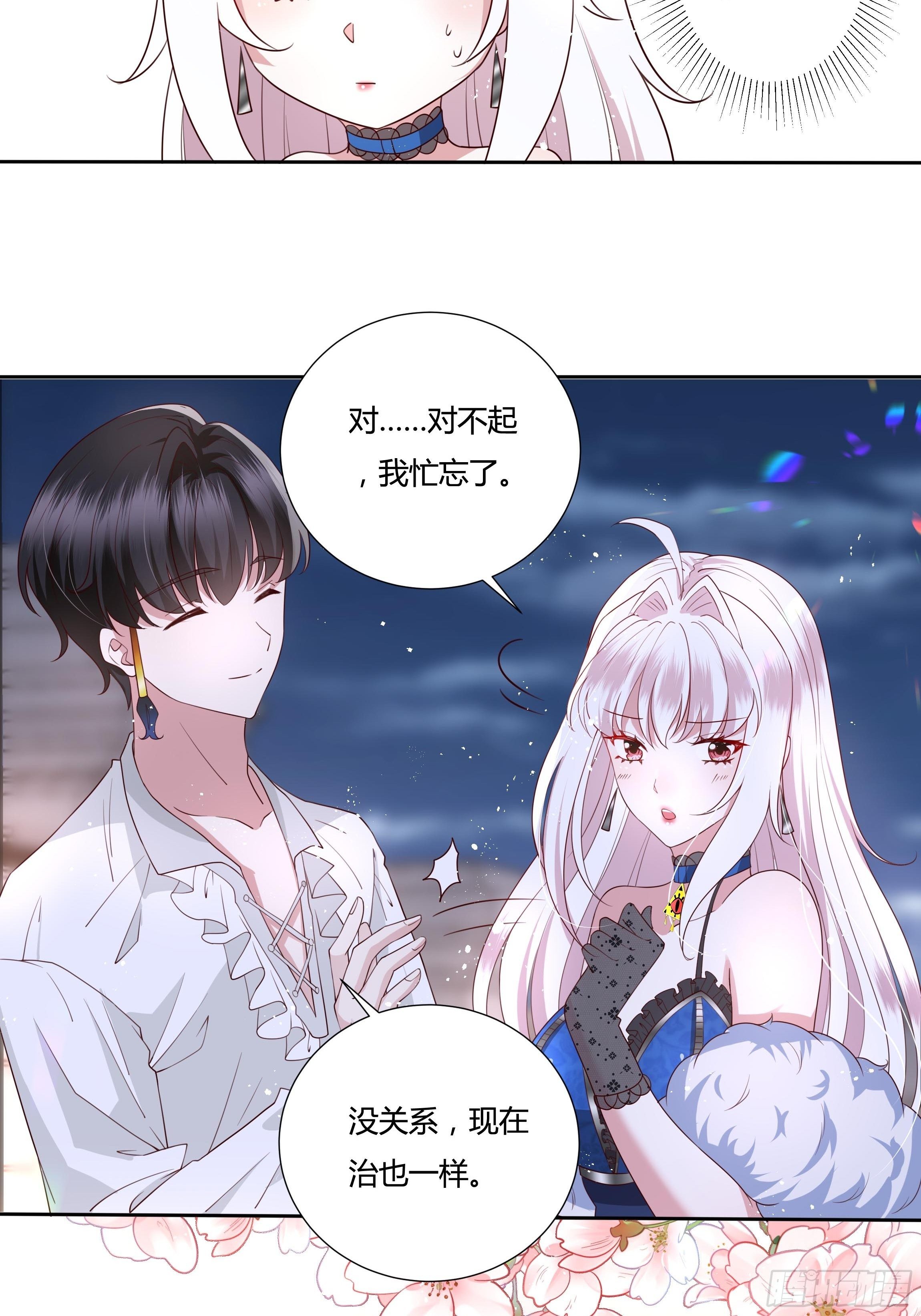 《传说中的恶役公主》32话 治病…不是索吻！ 第16页