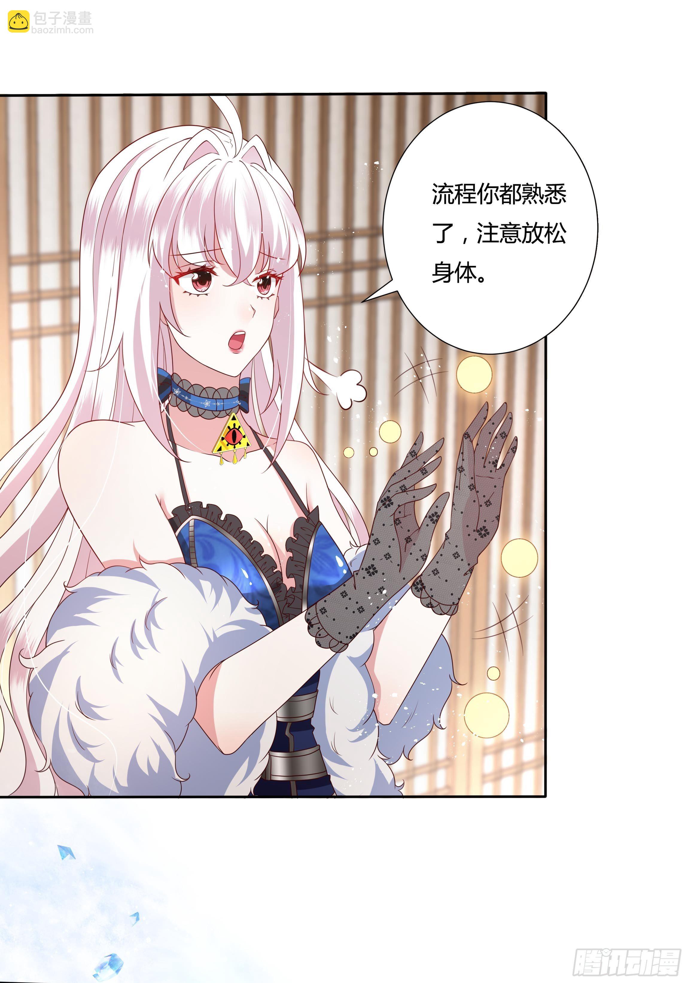 《传说中的恶役公主》32话 治病…不是索吻！ 第19页