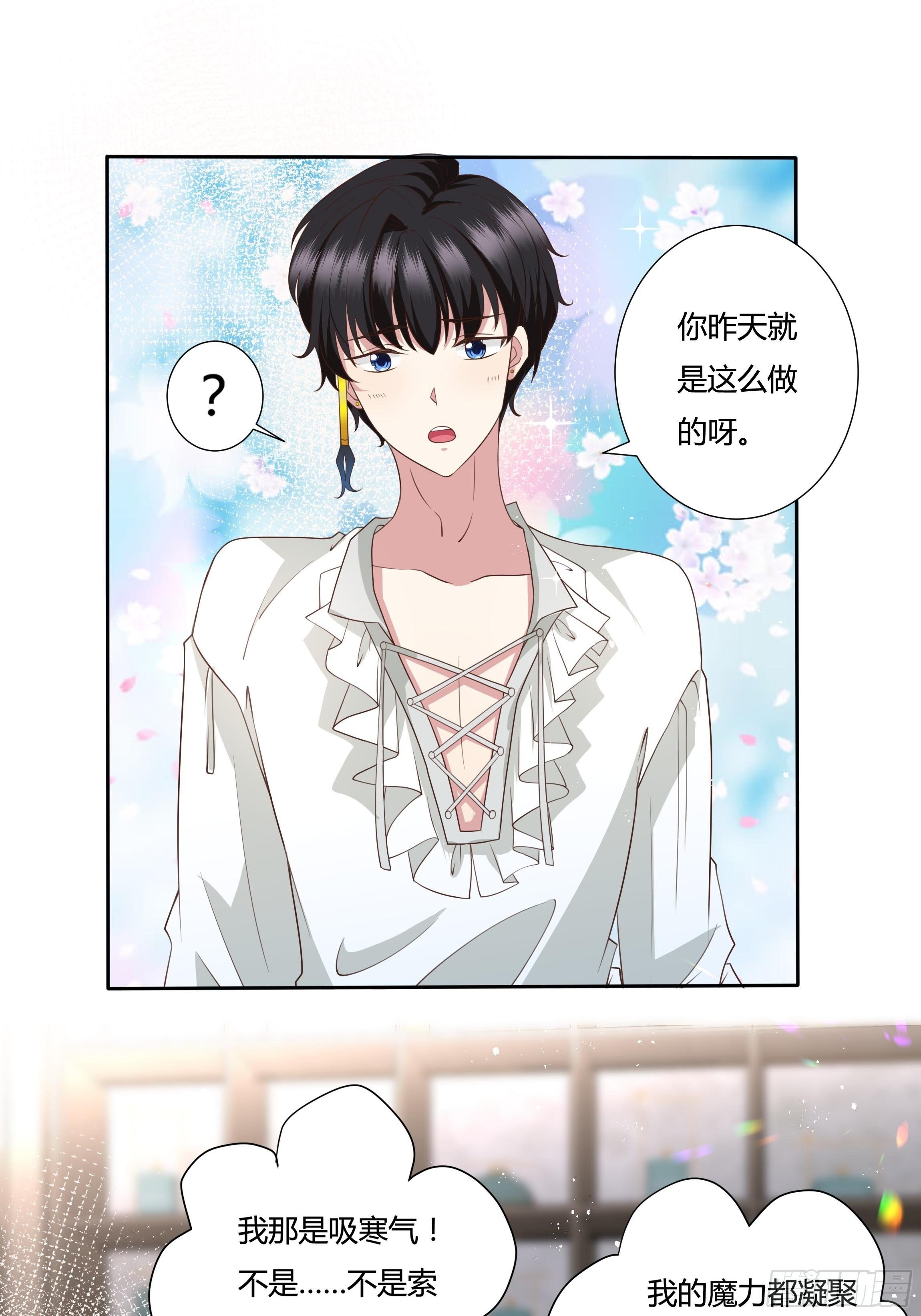 《传说中的恶役公主》32话 治病…不是索吻！ 第27页
