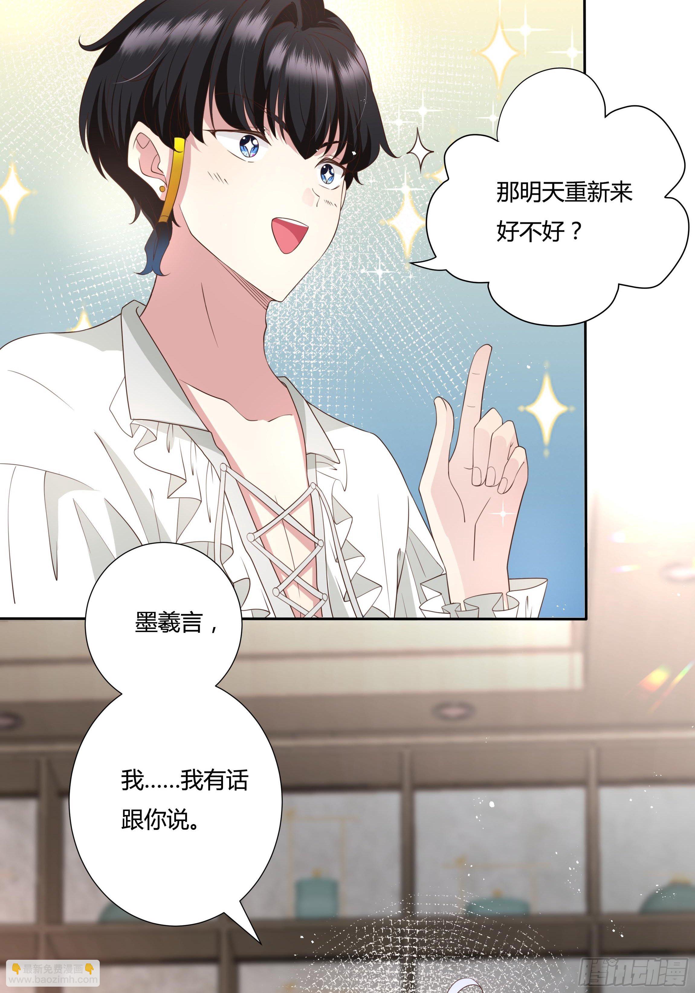 《传说中的恶役公主》32话 治病…不是索吻！ 第29页