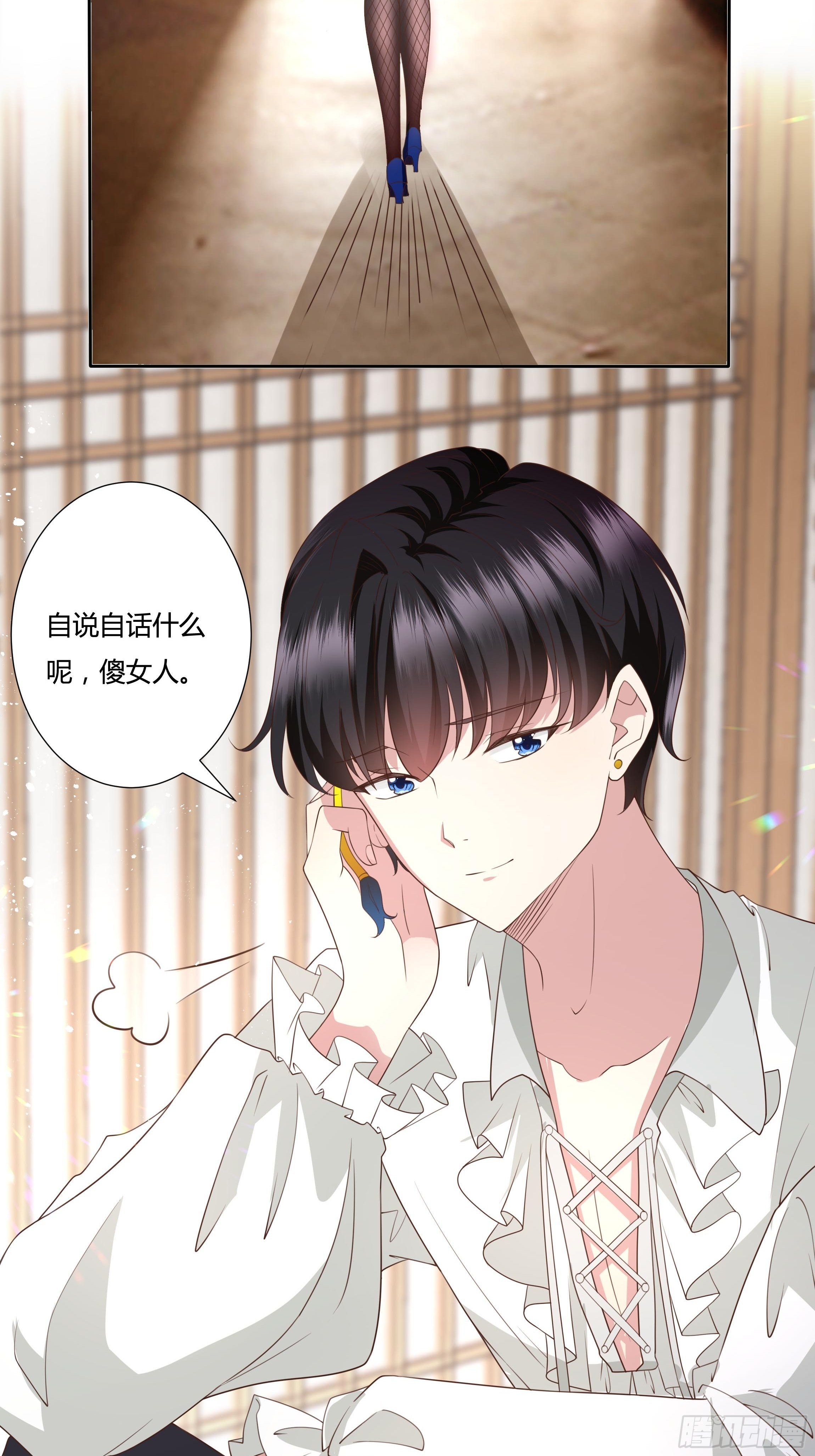 《传说中的恶役公主》32话 治病…不是索吻！ 第37页