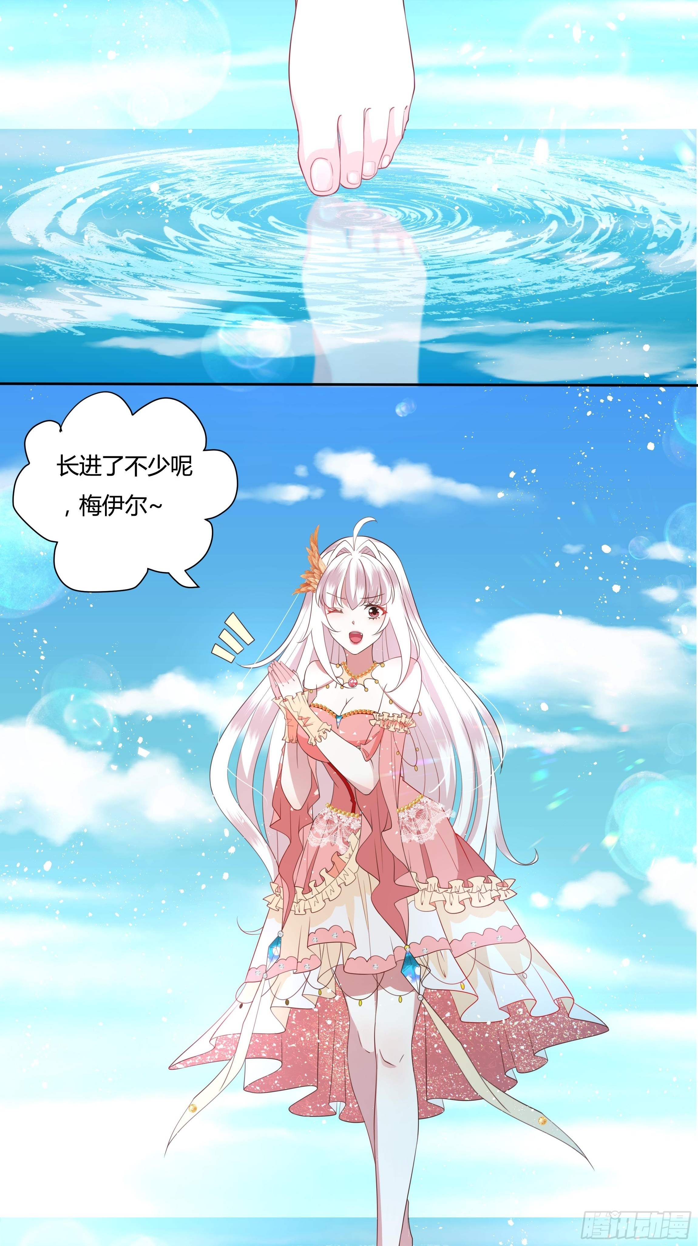《传说中的恶役公主》32话 治病…不是索吻！ 第40页