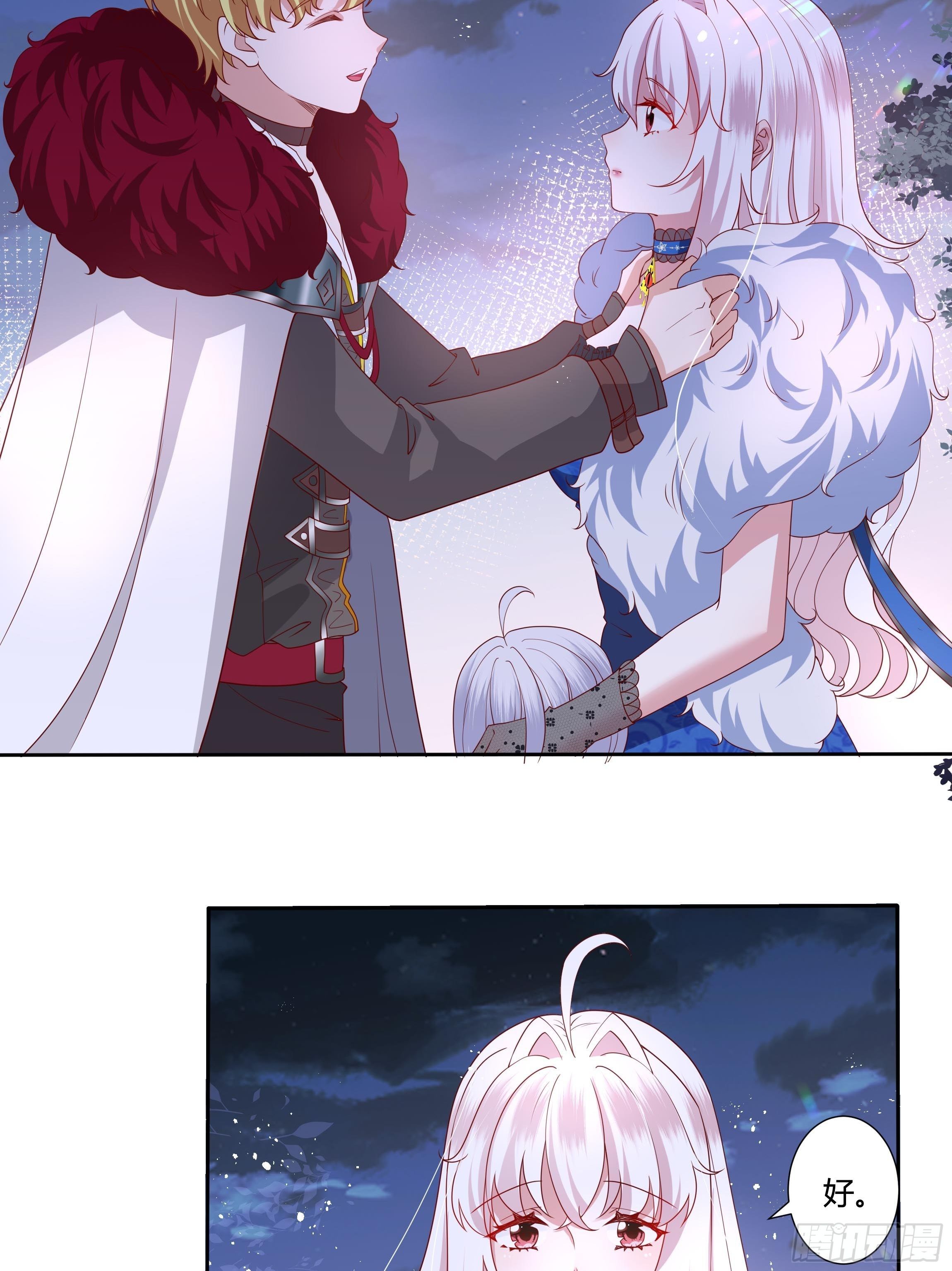 《传说中的恶役公主》32话 治病…不是索吻！ 第6页